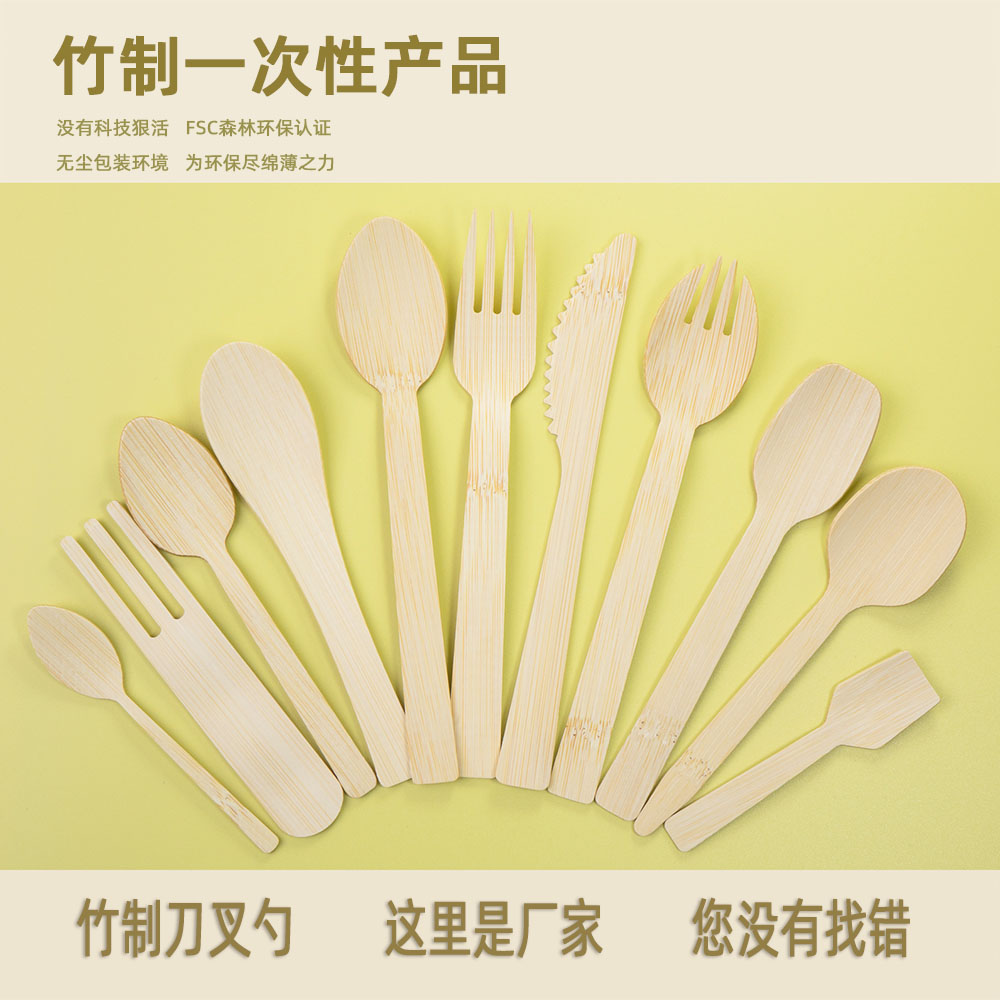 bamboo cutlery