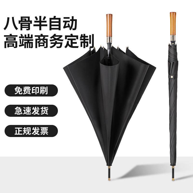 Umbrella