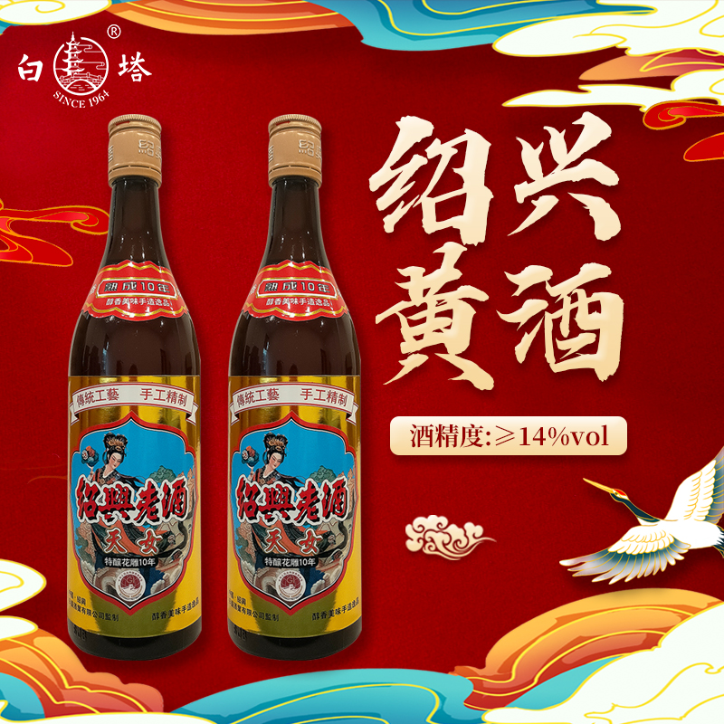 shaoxing baita brew beer co.,ltd – Fruit wine 3