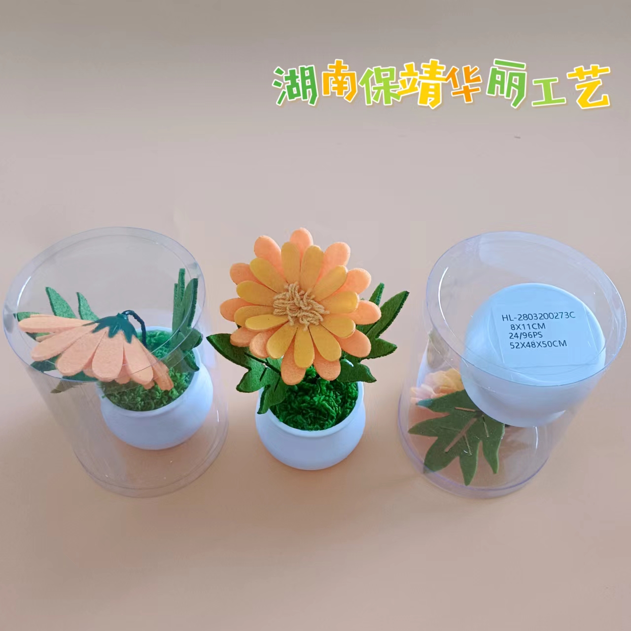 Simulated pottde flowers