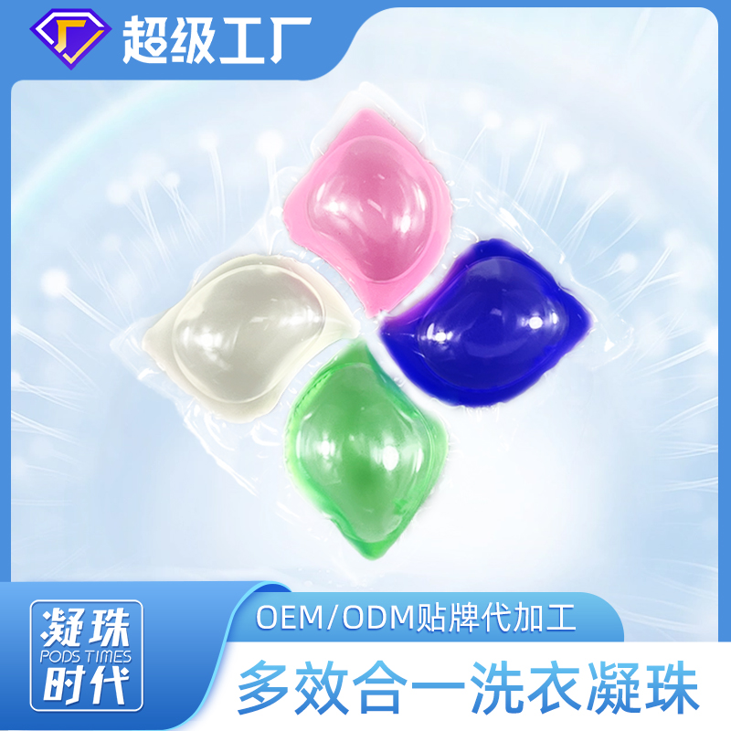 Laundry pods