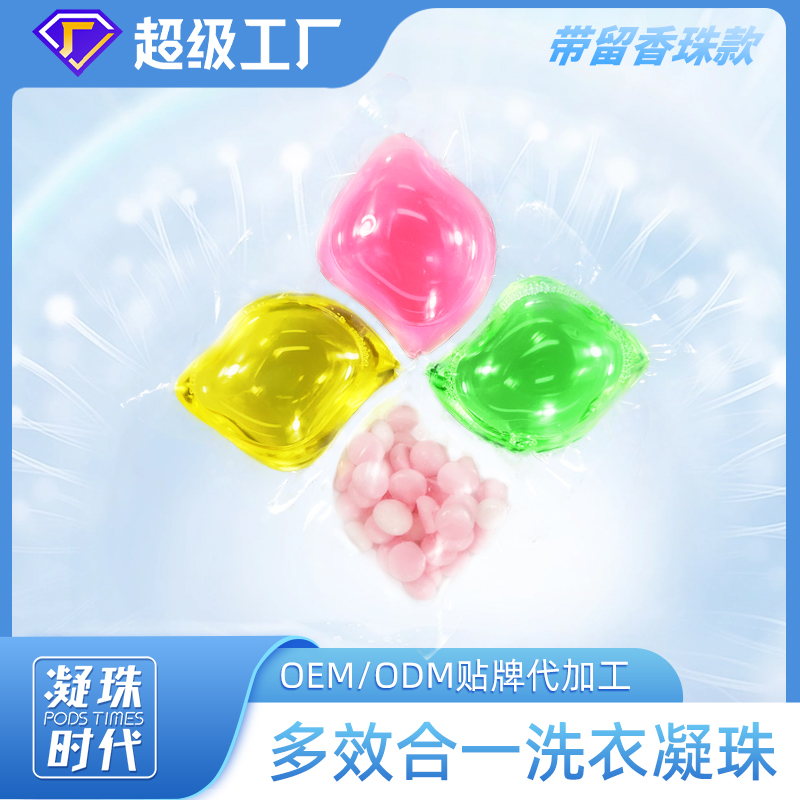 Laundry pods