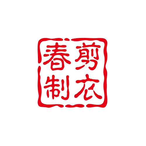 NANCHANG CHUNJIAN GARMENT CO ., LTD .