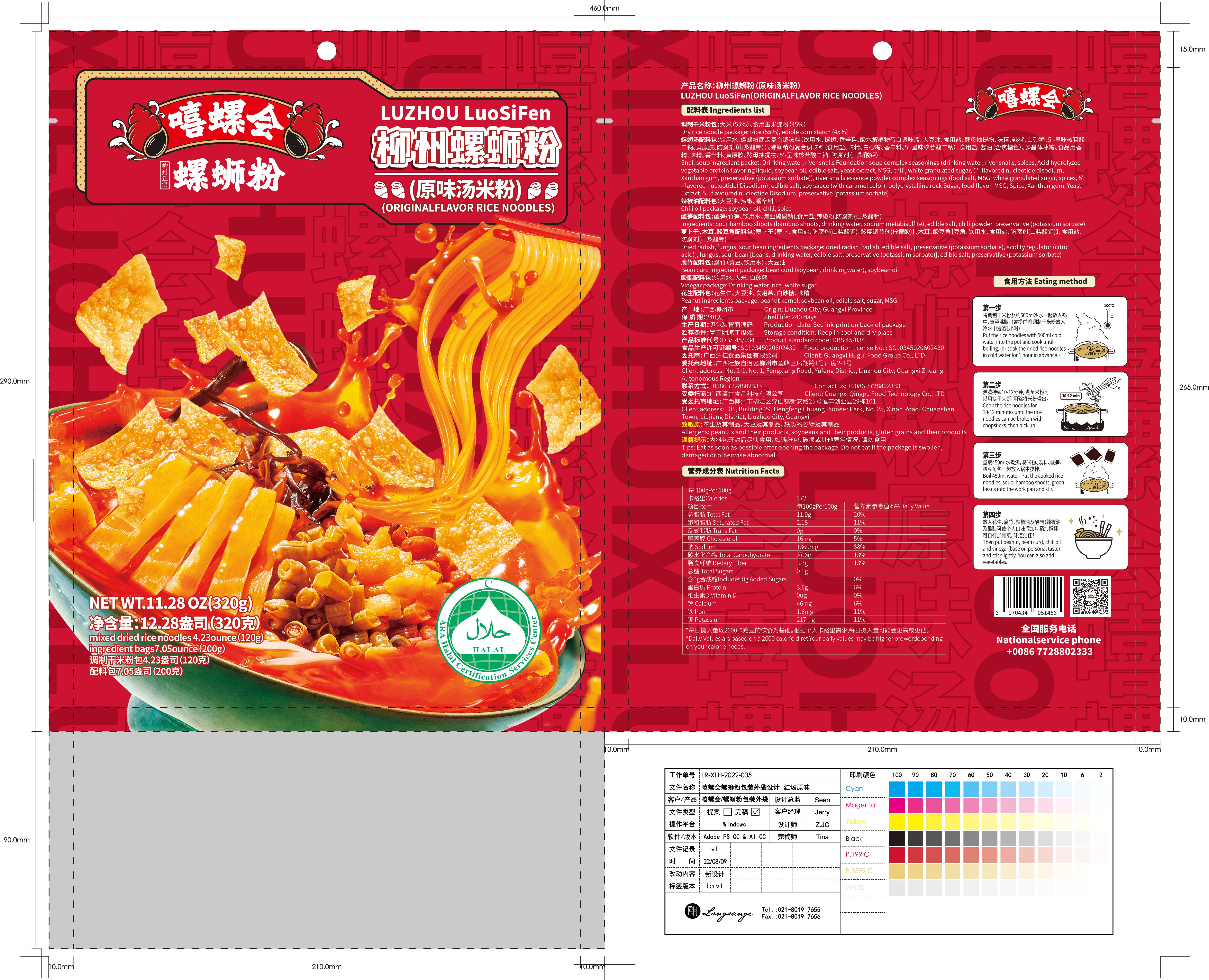 Guangxi Zhenguan Food Technology Co., Ltd – raqueta de tenis 2
