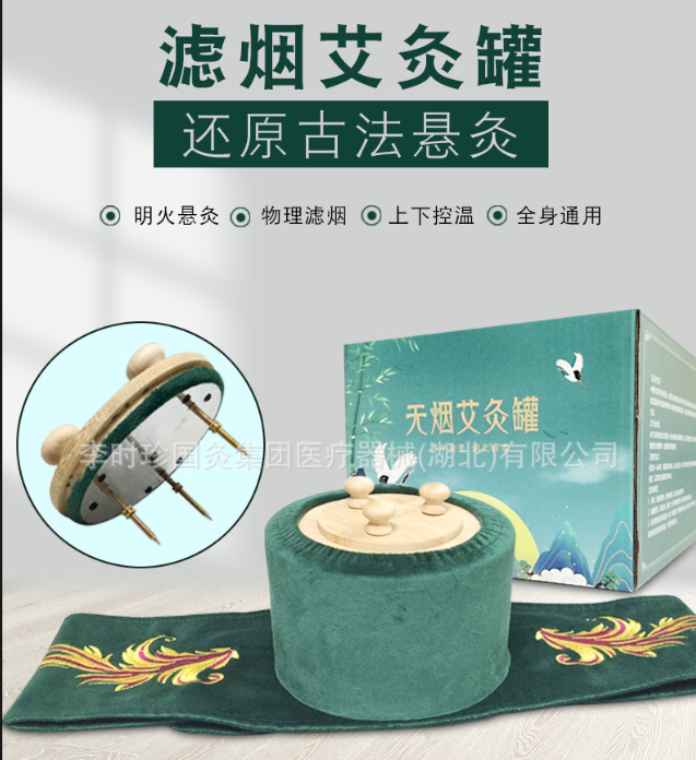 Li Shizhen Moxibustion Group Qi Ai Industry ( Qi Chun) Co., Ltd. – raqueta de tenis 2