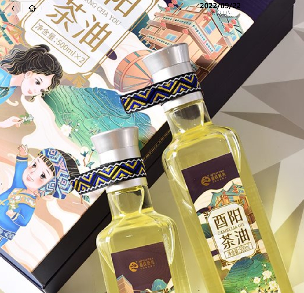 Chongqing Youzhou Oil Tea Technology Co., Ltd – bicicleta de montaña 3