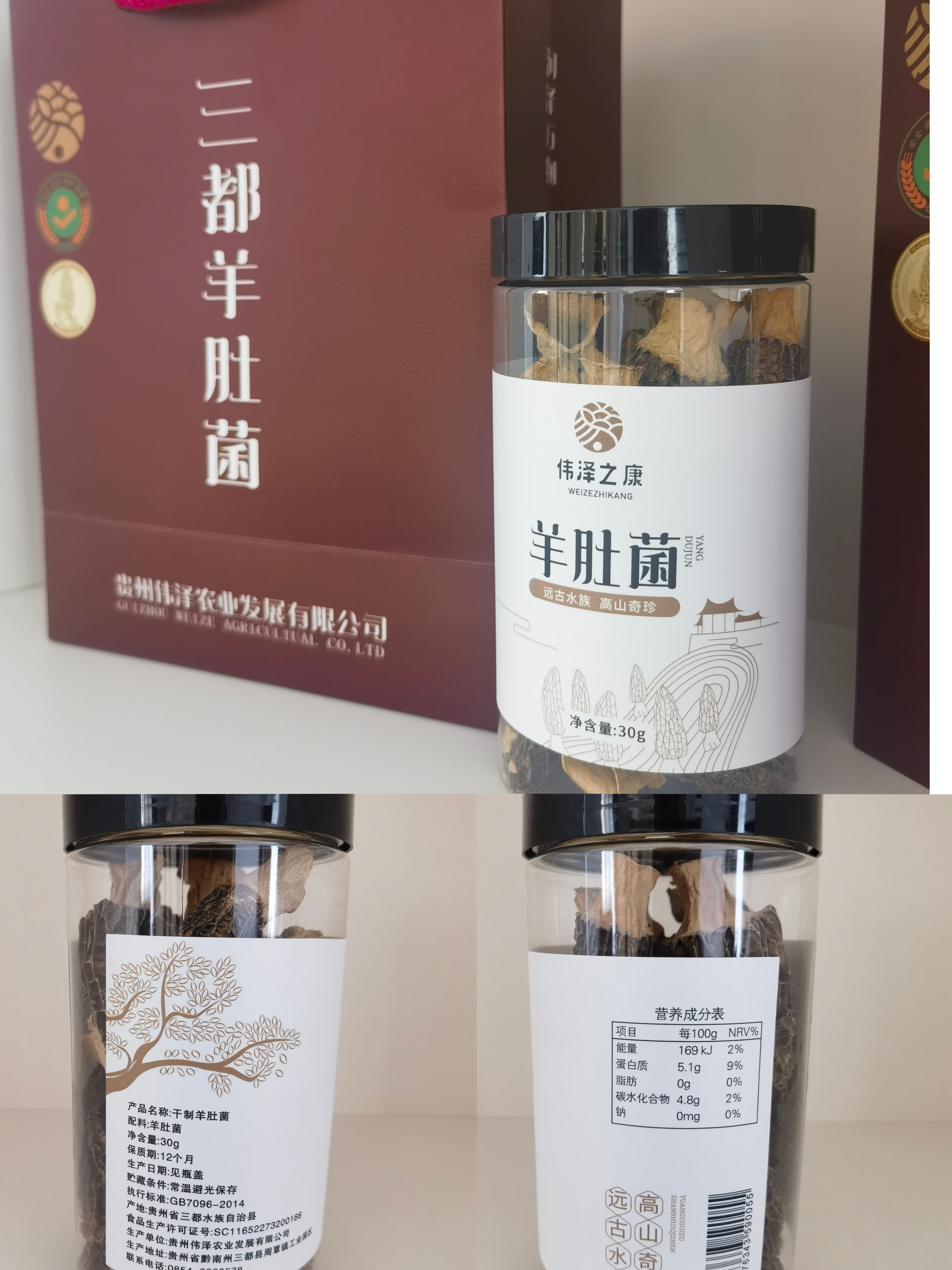 Guizhou Weize Agricultural Development Co.,Lid – colchoneta de yoga 4