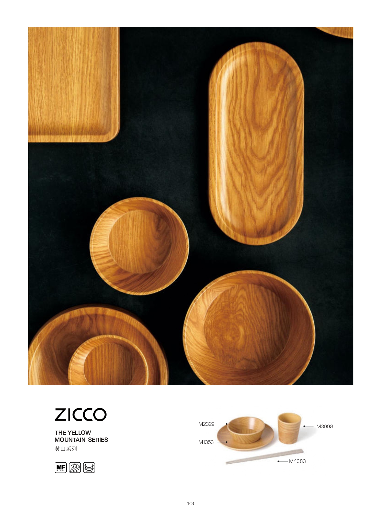 ZICCO Melamine Classic Wood Texture Plate Bowl of THE YELLOW MOUNTAIN Series