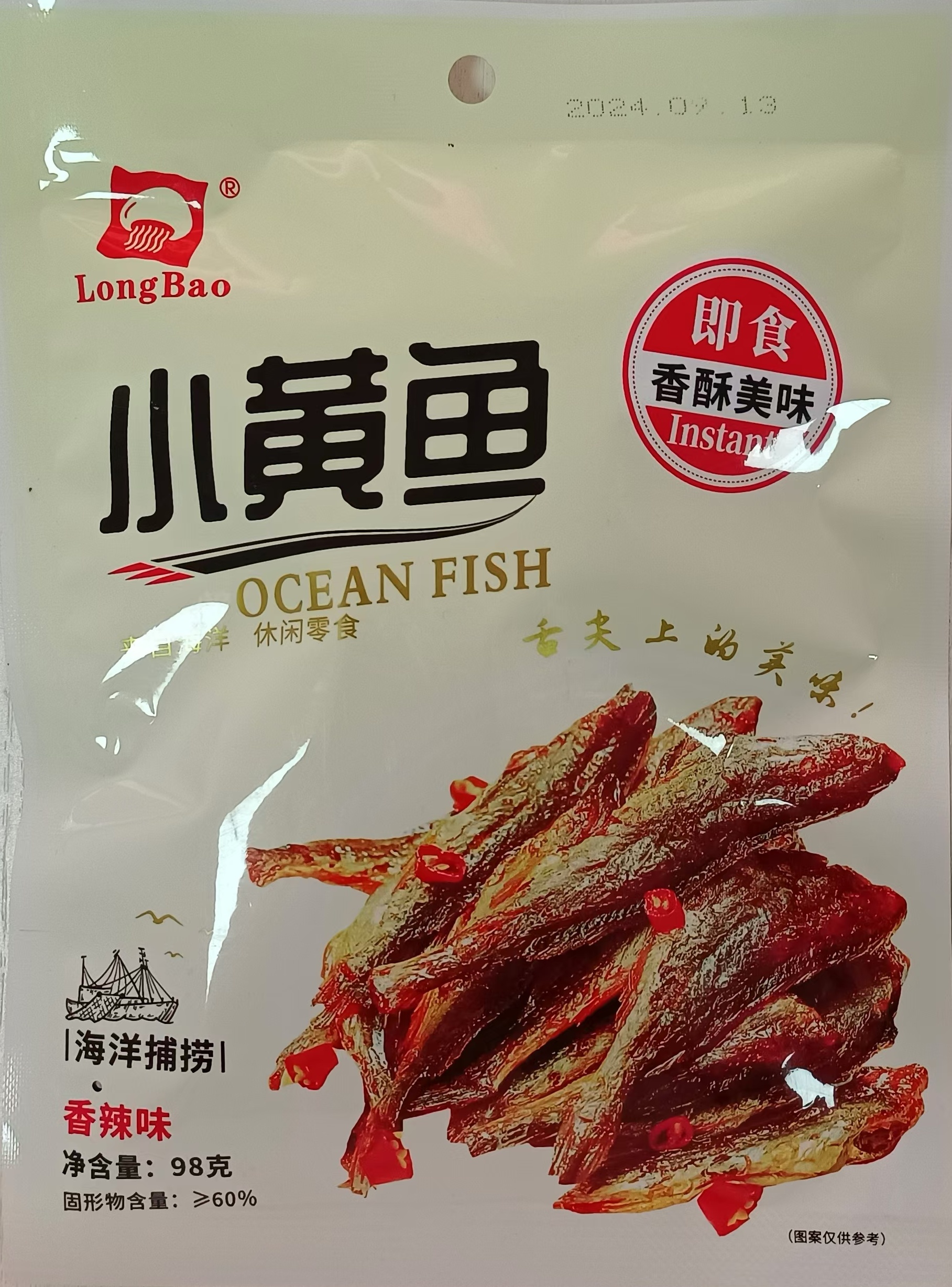 Long Bao Ocean Fish (Spicy Flavor)