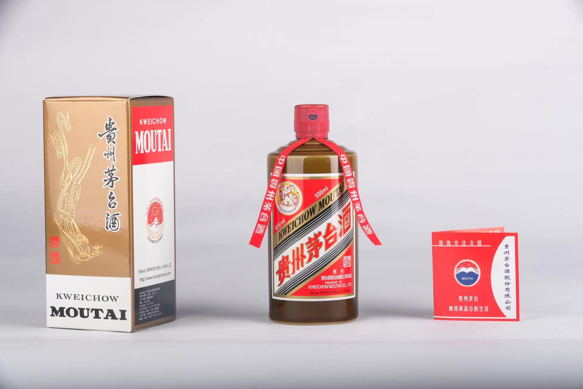 GUIZHOU MOUTAI CHIEW IMPORT AND EXPORT CO.,LTD – raqueta de tenis 2