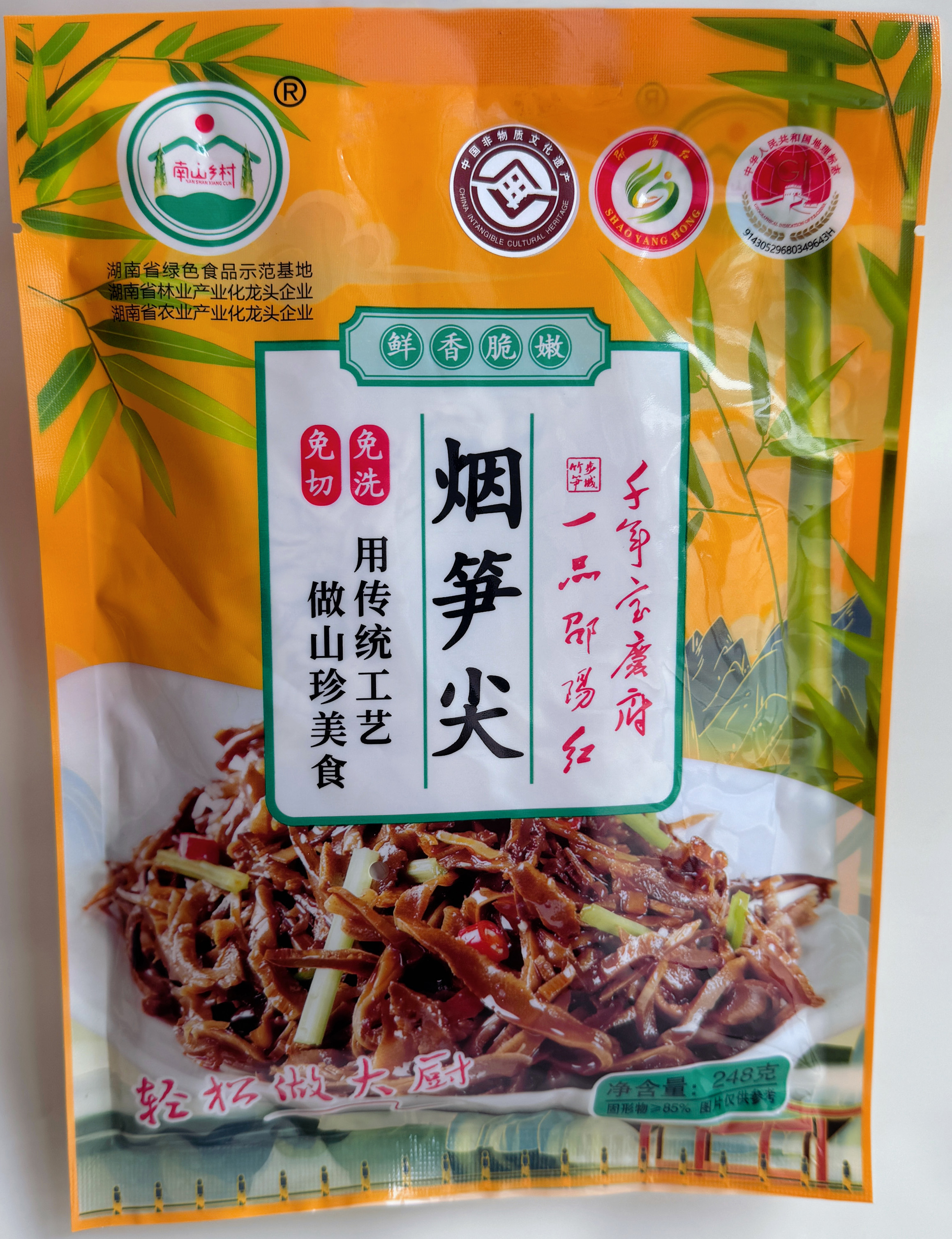 Hunan Nanshan Rural Ecological Agriculture Co. LTD – Product photos 3