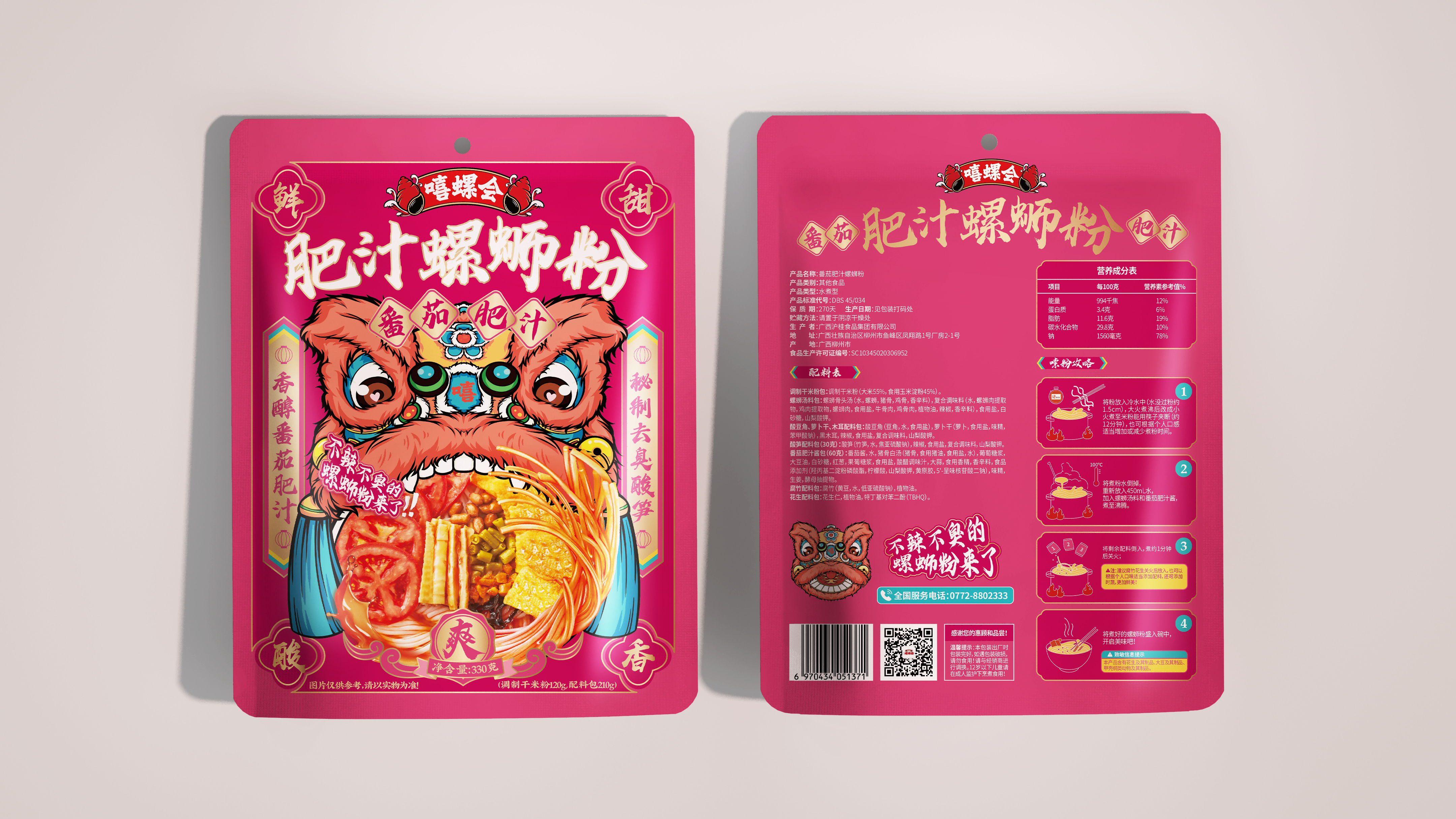 Guangxi Zhenguan Food Technology Co., Ltd – bicicleta de montaña 3