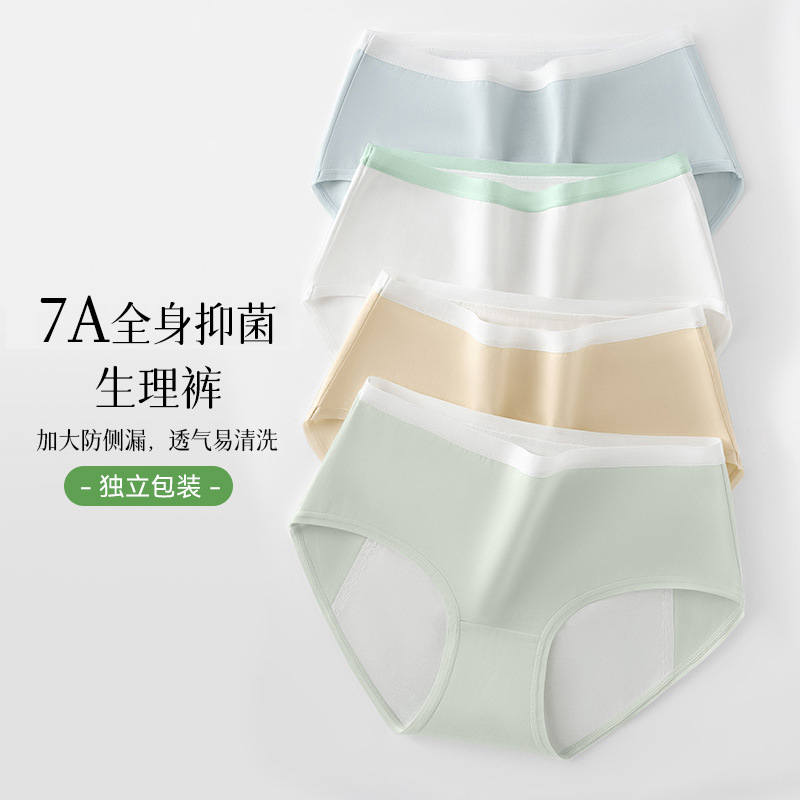 Cotton underwear women's three layer leak proof breathable physiological pants