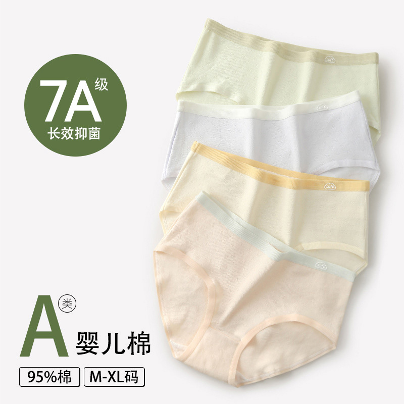 Women's cotton underwear antibacterial crotch comfortable breathable briefs