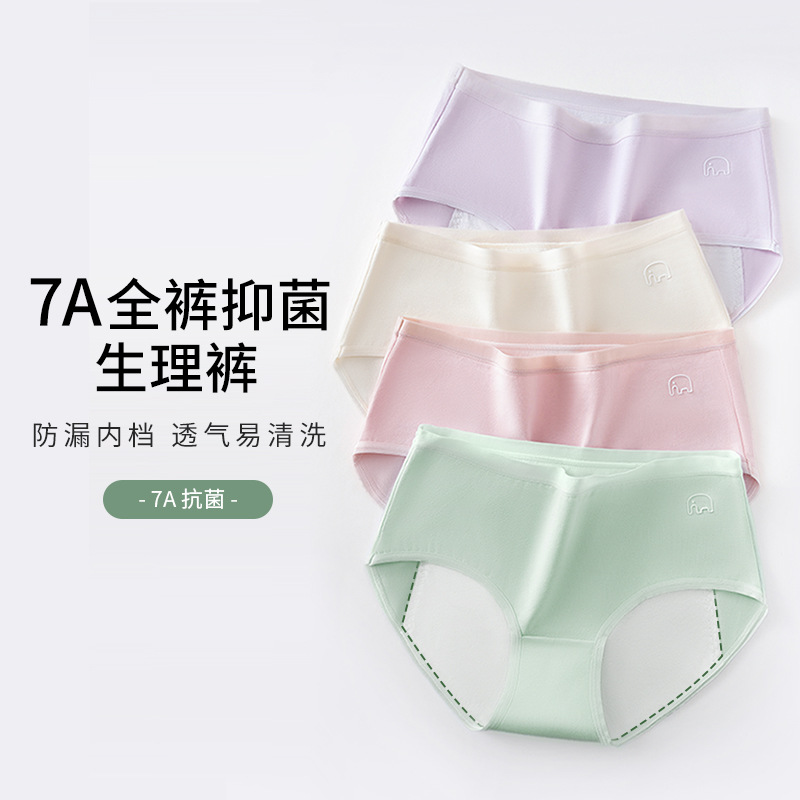 Women's cotton physiological pants period anti-side leakage widened physiological pants women