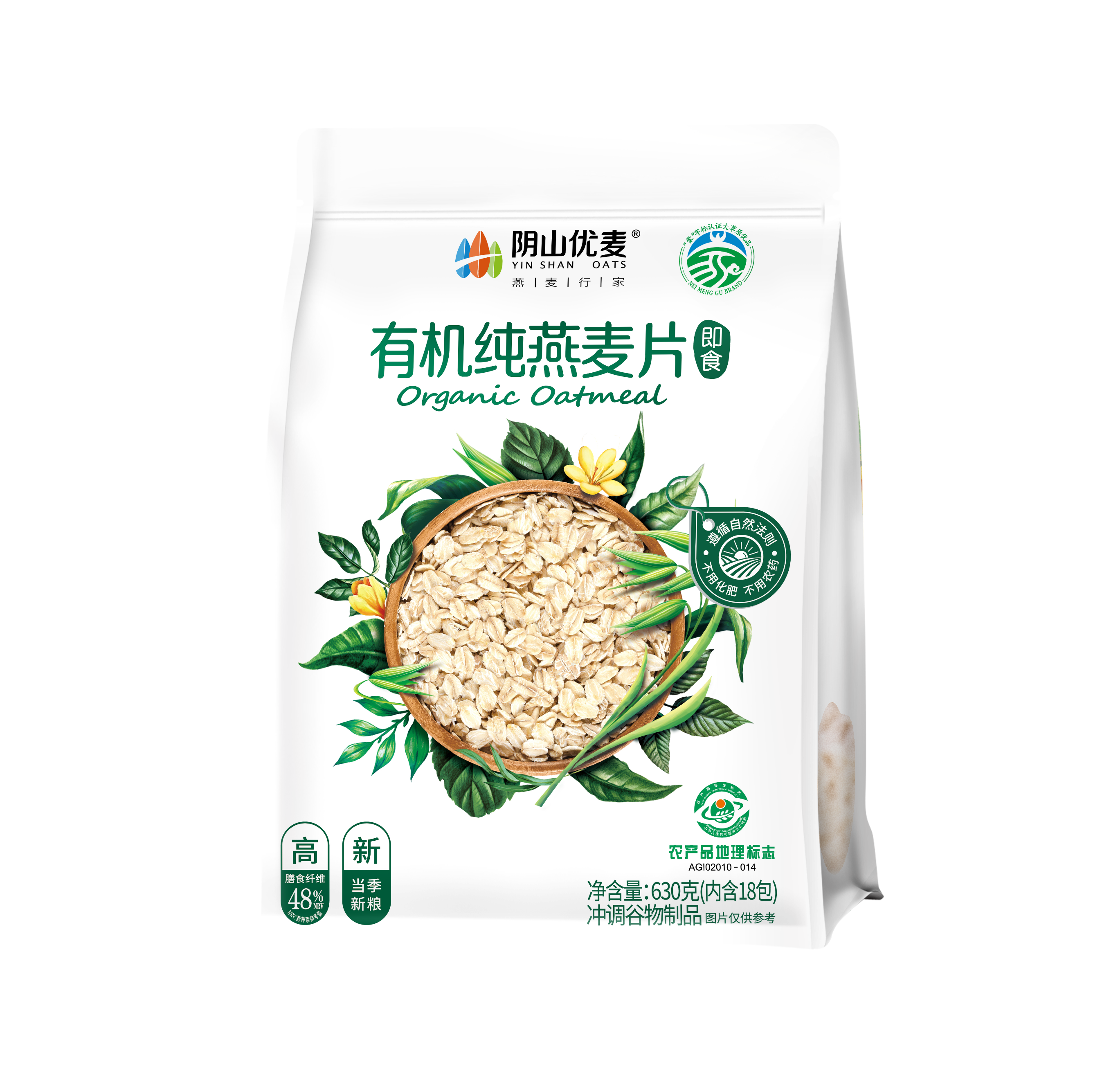 NeiMengGuYinShanYouMaiShiPinYouXianGongSi – raqueta de tenis 2
