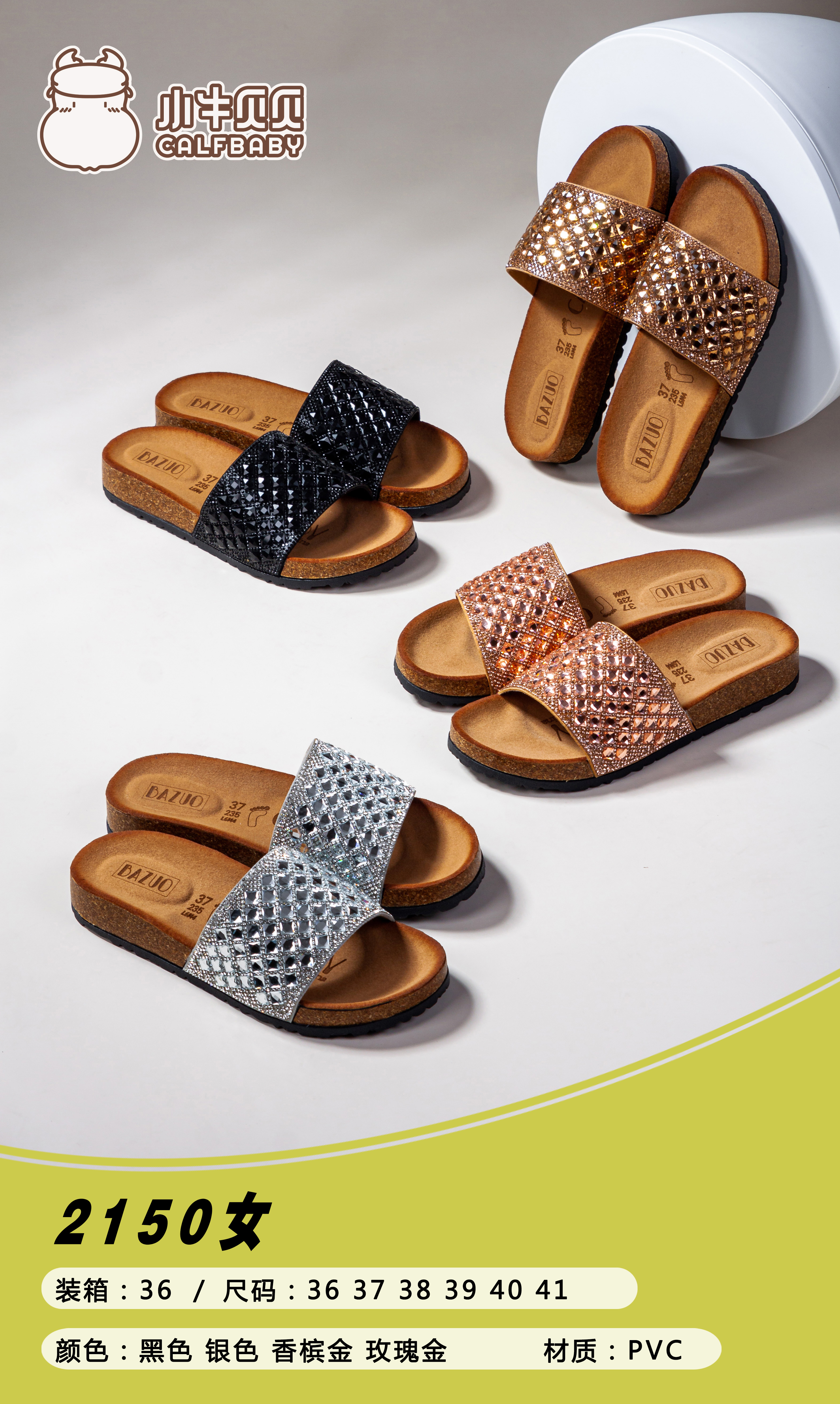 Slippers for women 2150