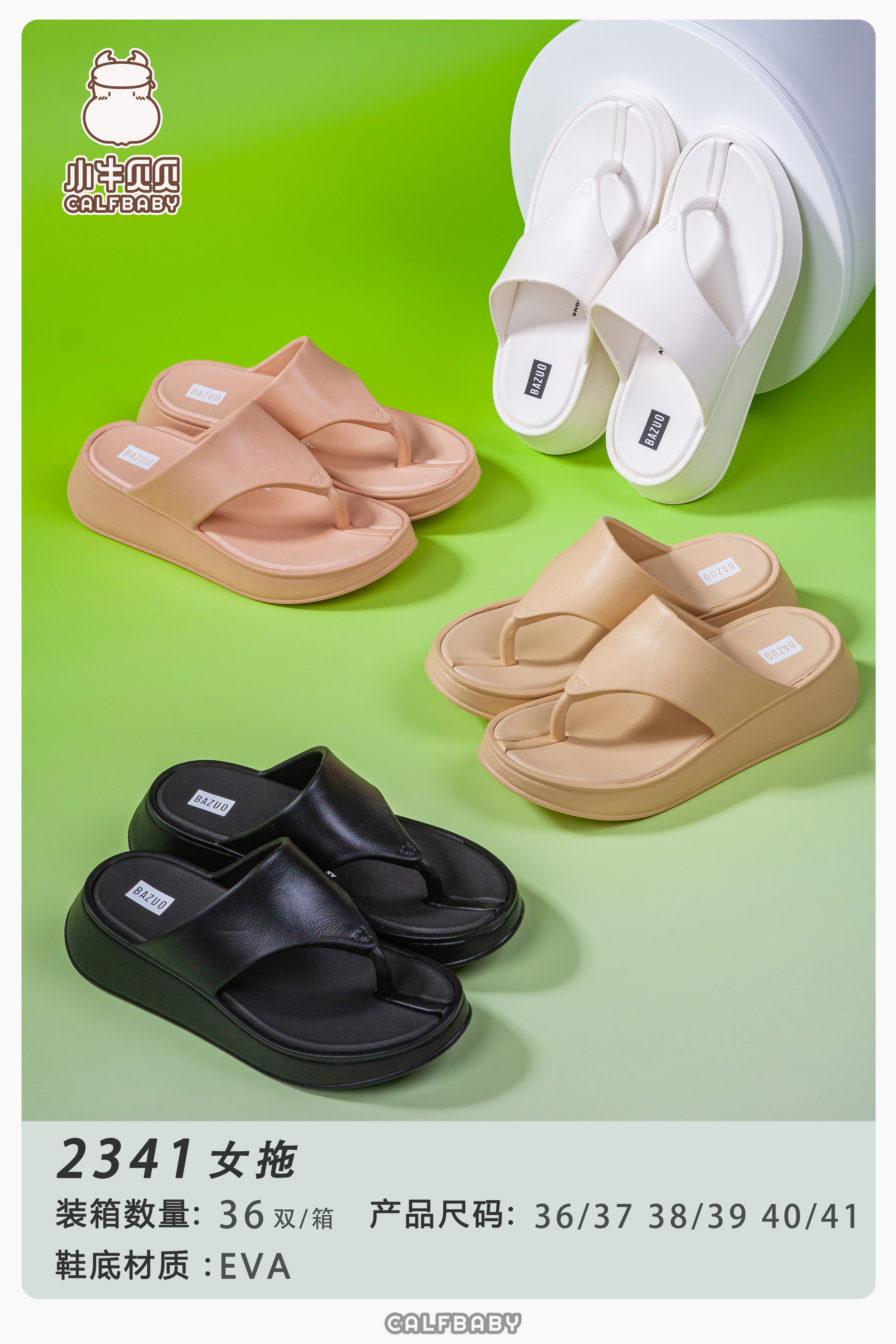 Slippers for women 2341