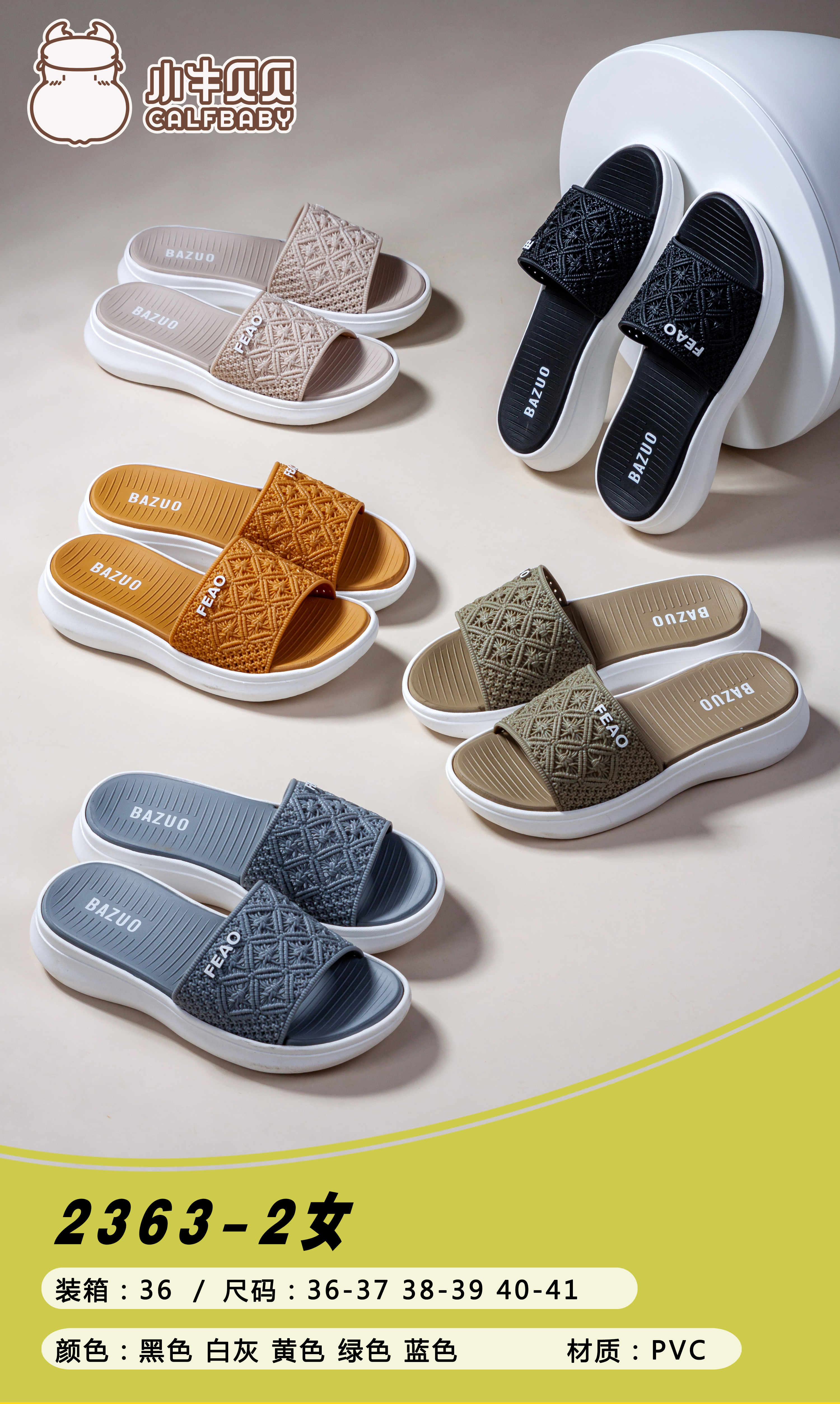 Slippers for women 2363-2