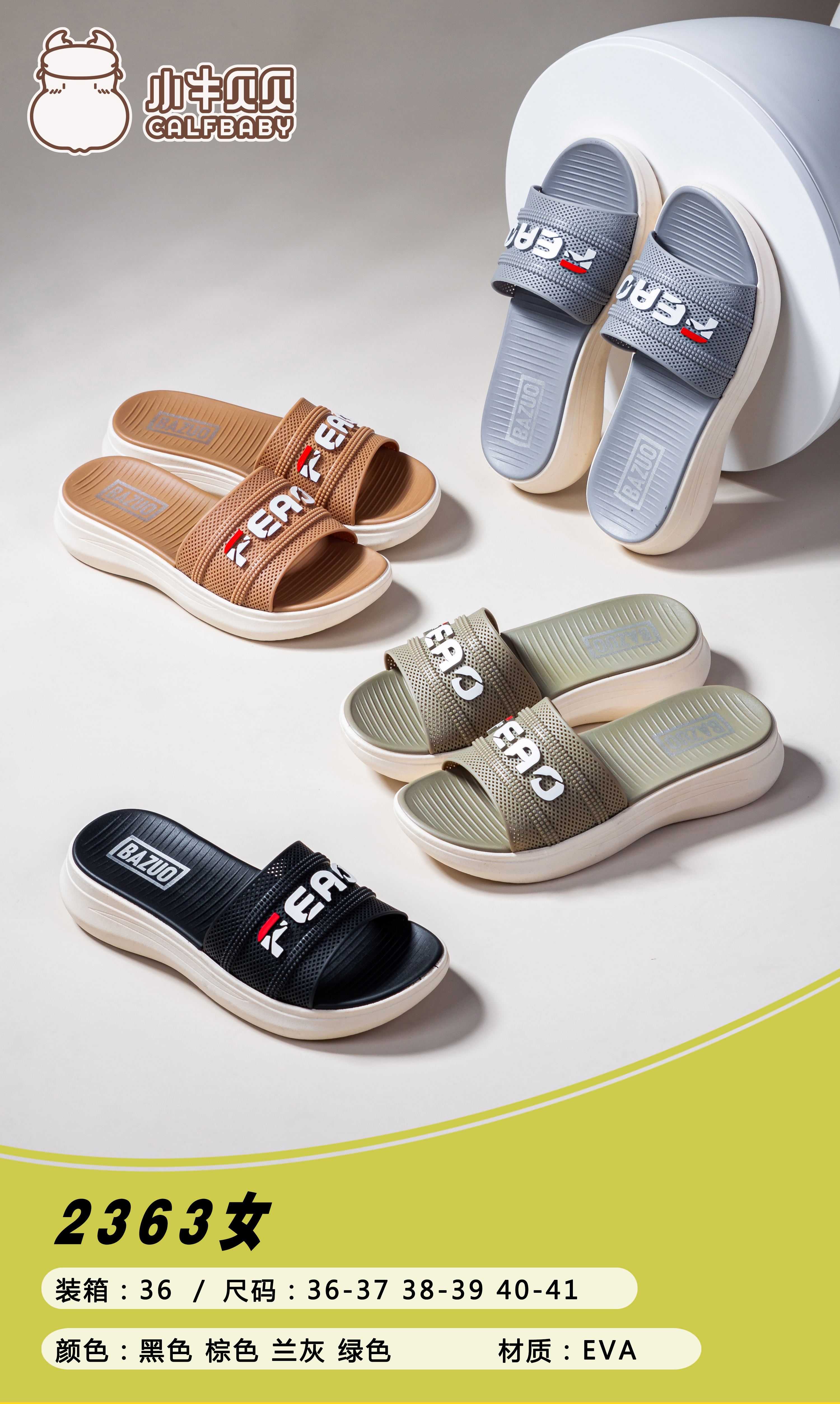 Slippers for women 2363