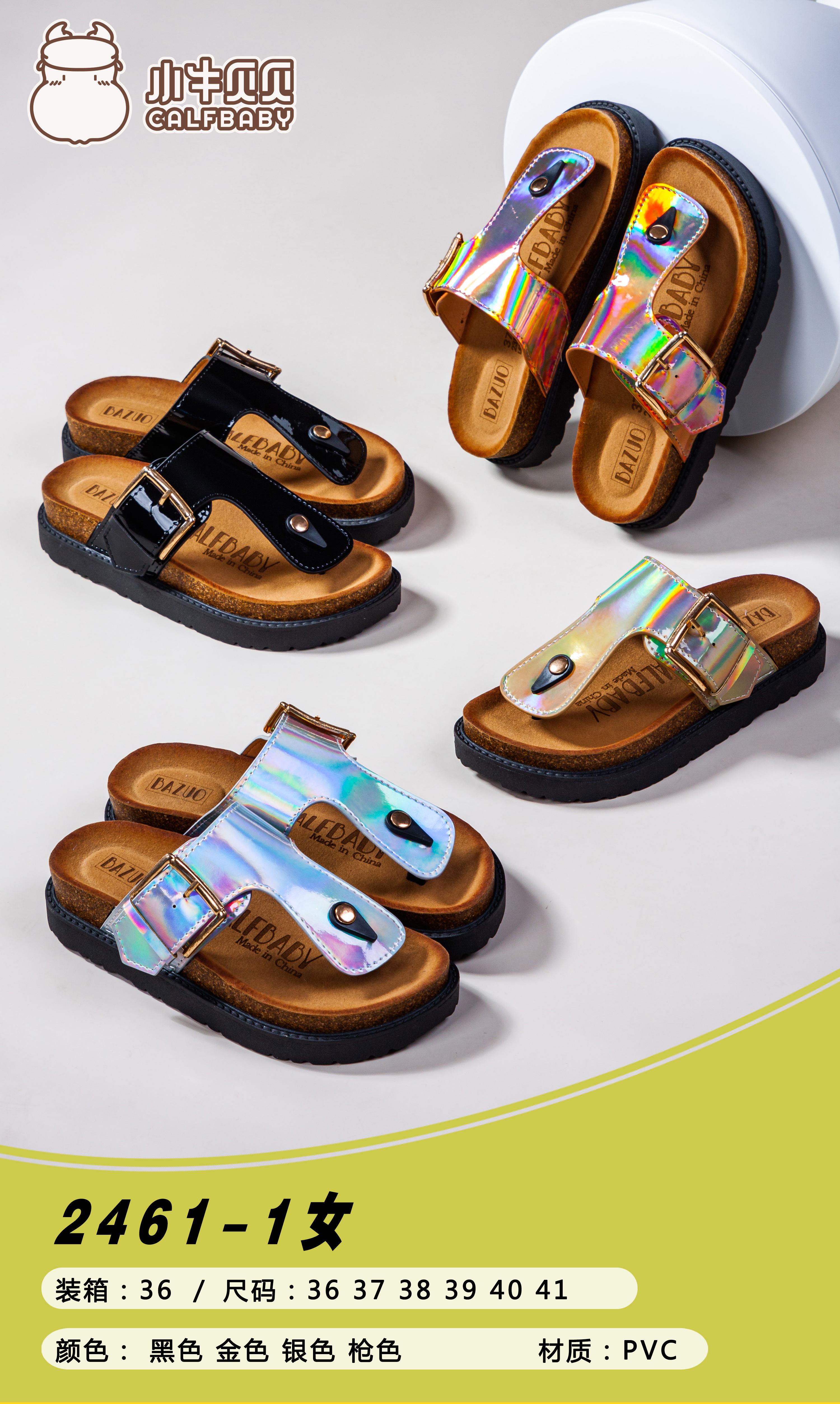 Slippers for women 2461-1