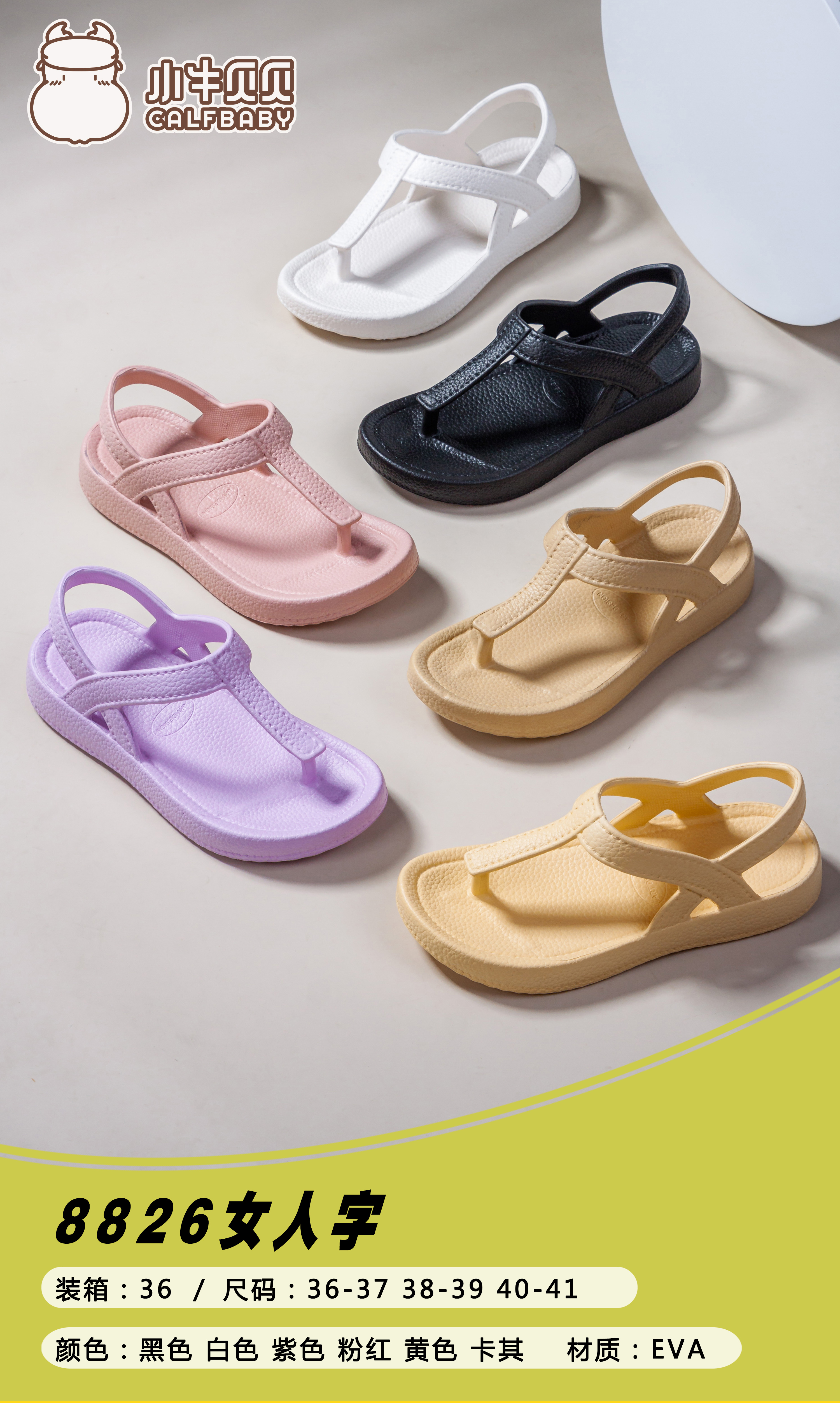 Slippers for women 8826