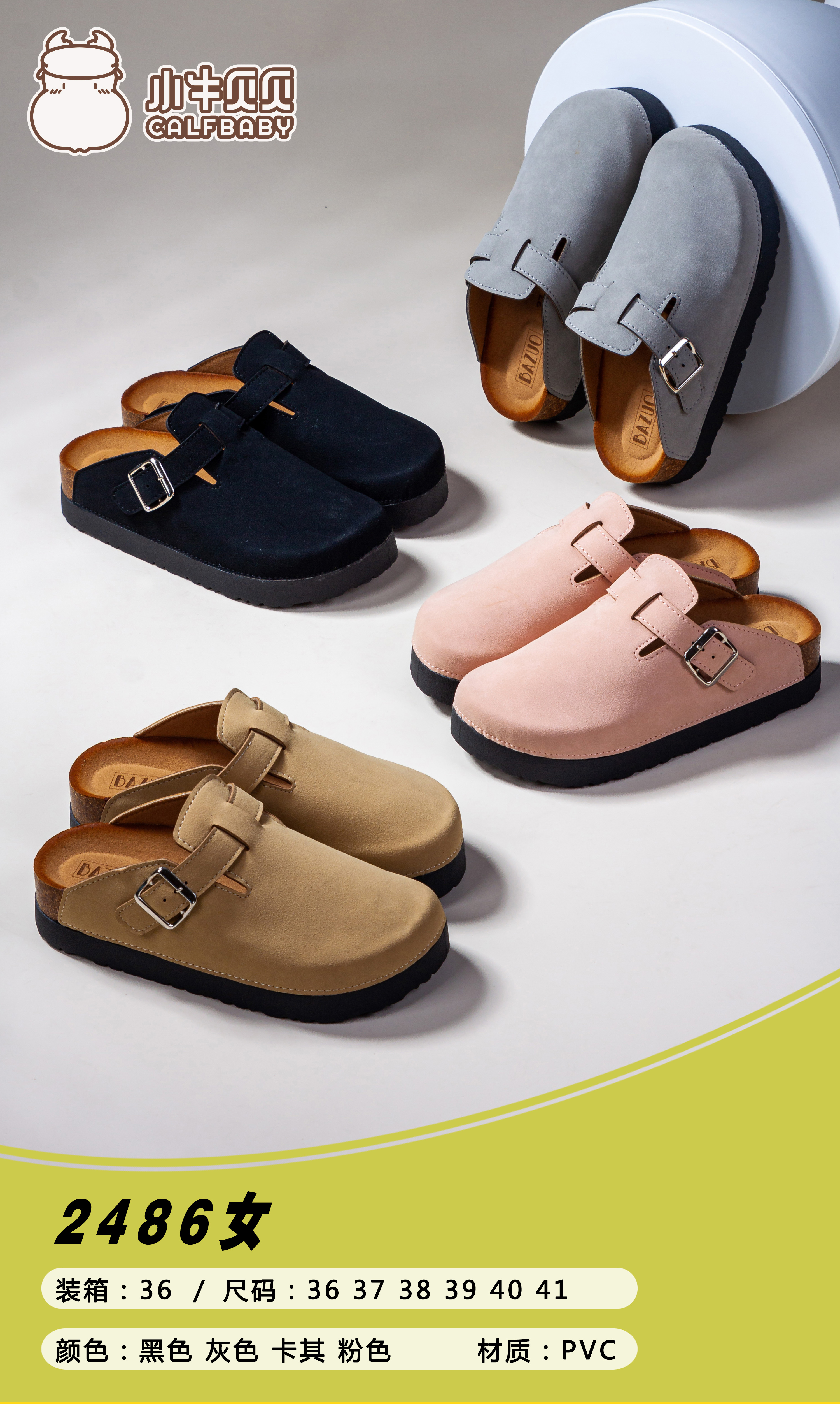 shoes for women 2486