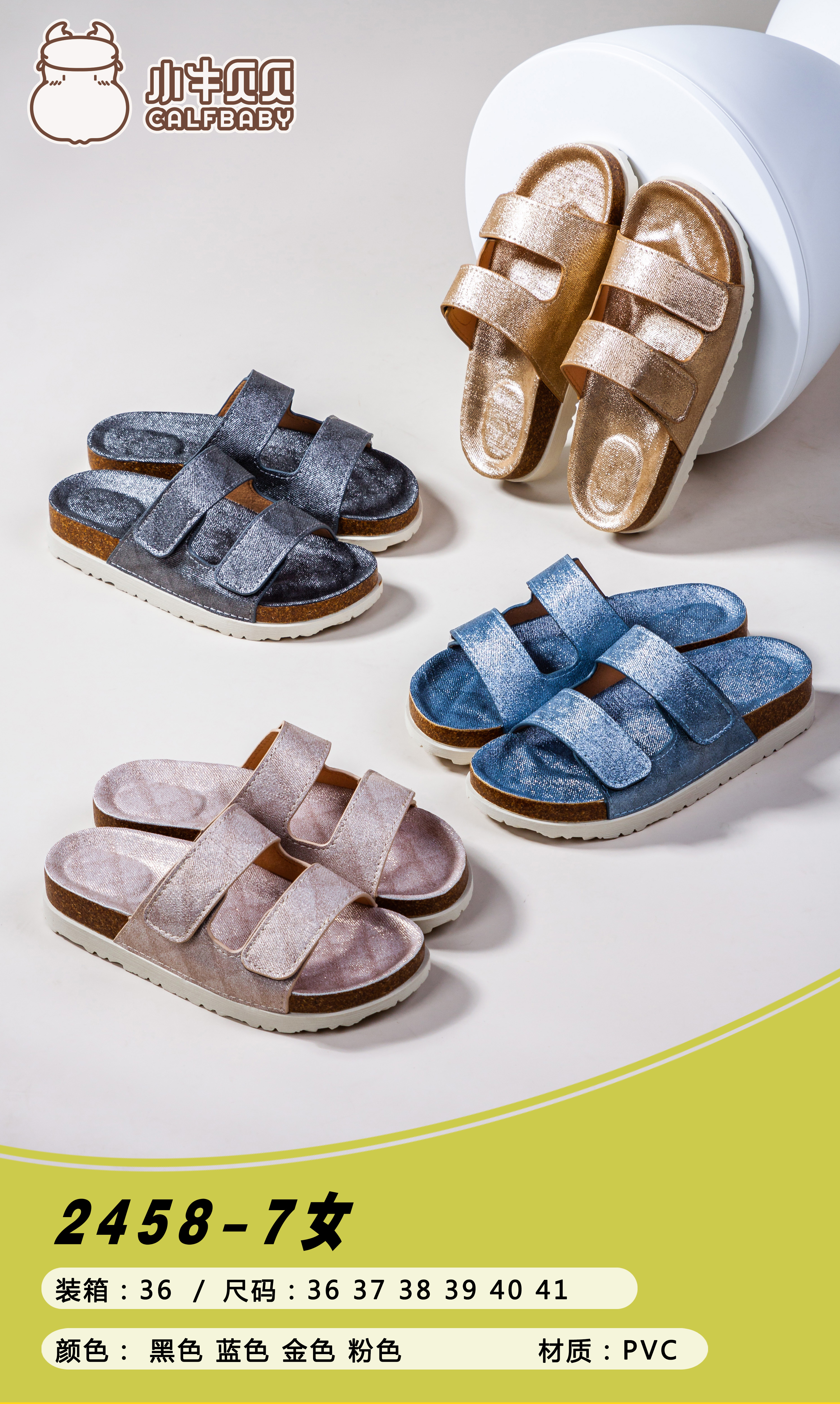 Slippers for women 2458-7