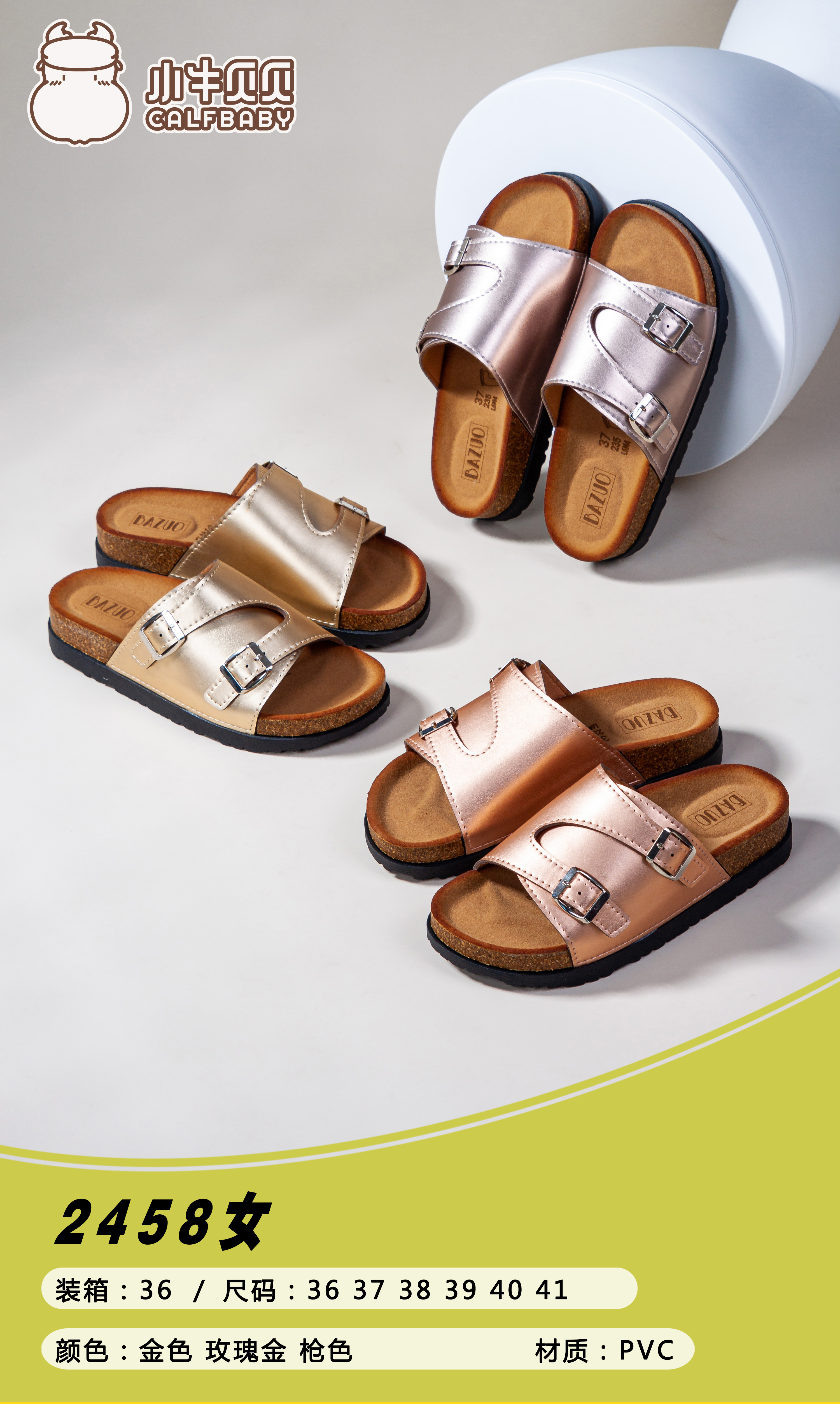 Slippers for women 2458