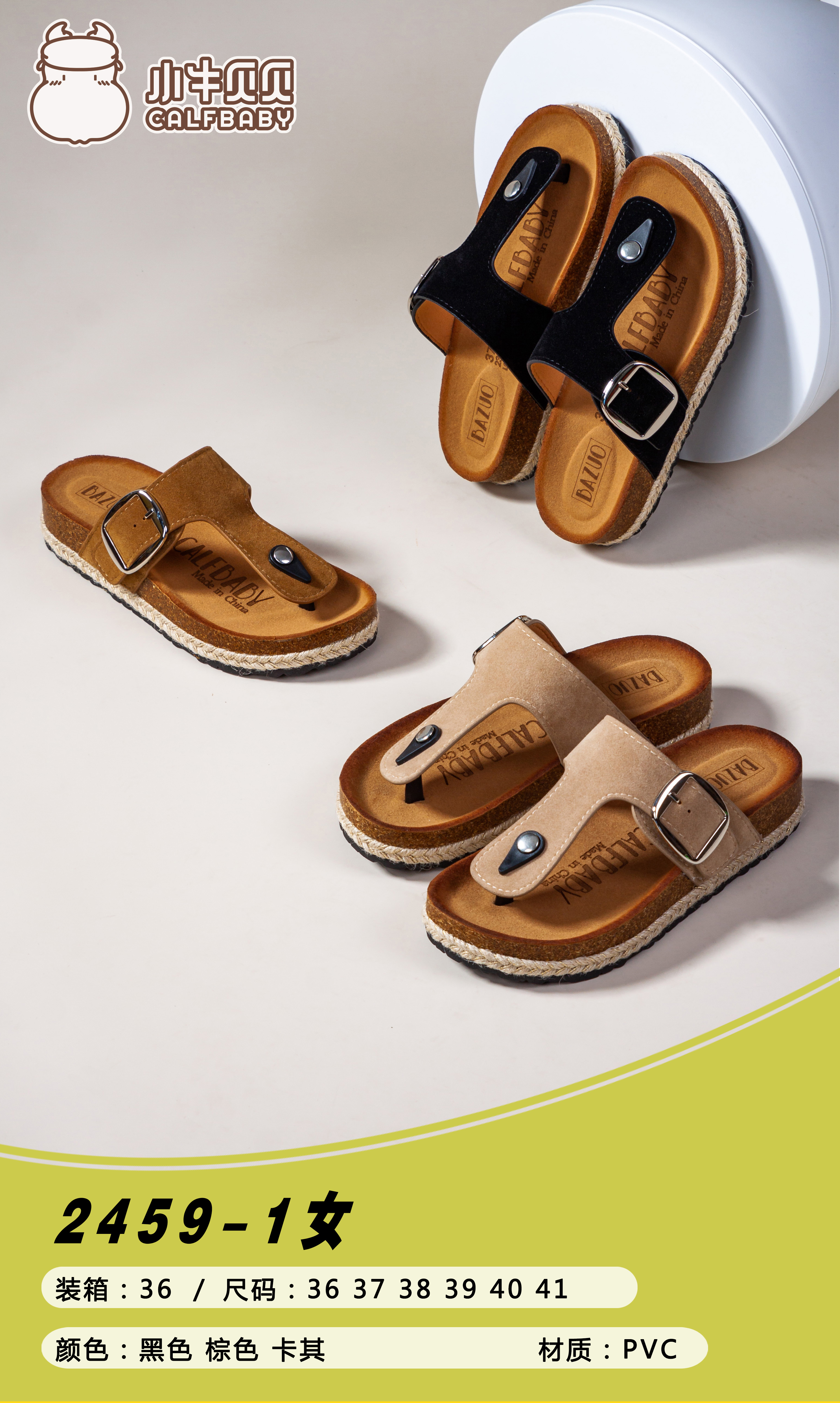 Slippers for women 2459-1