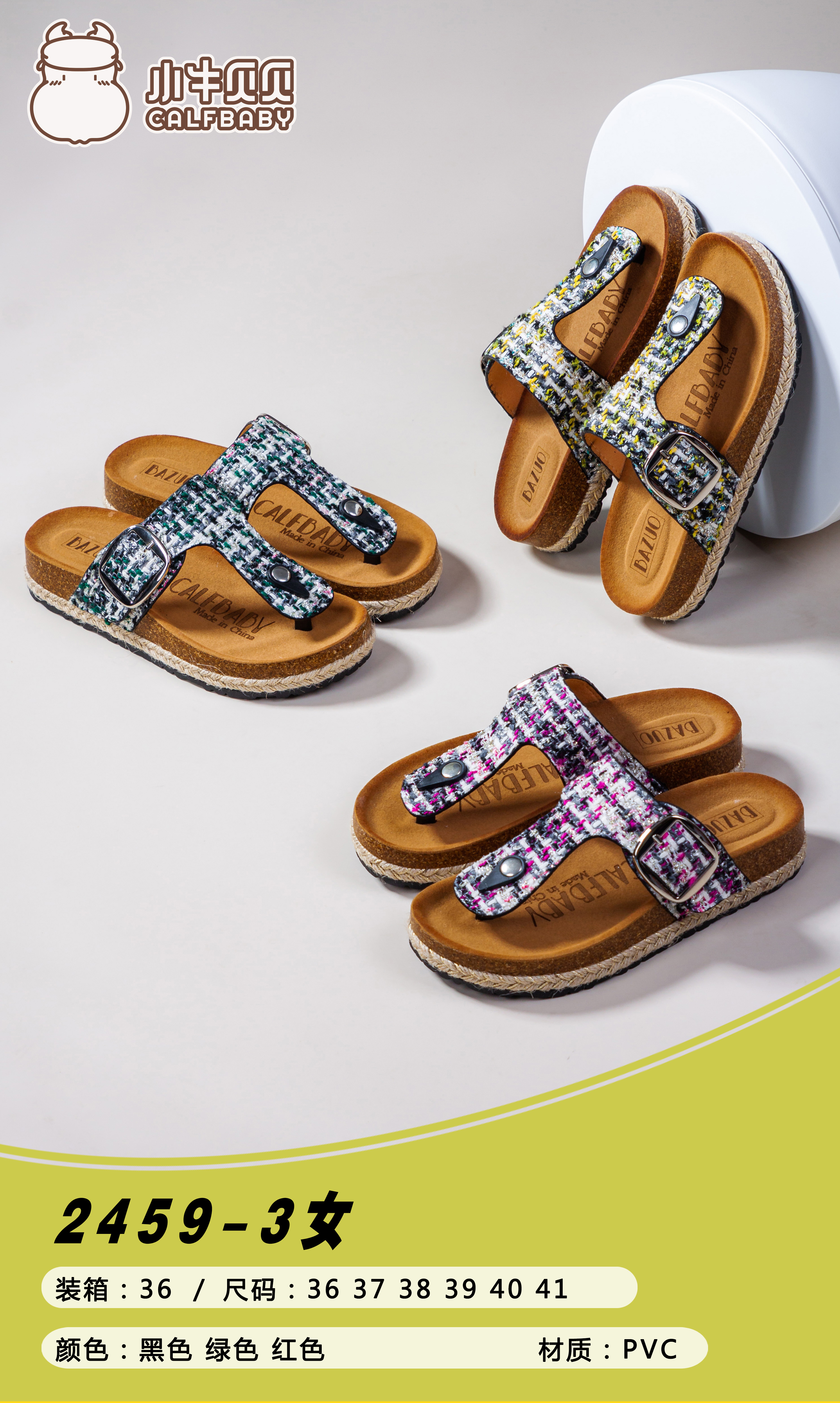Slippers for women 2459-3