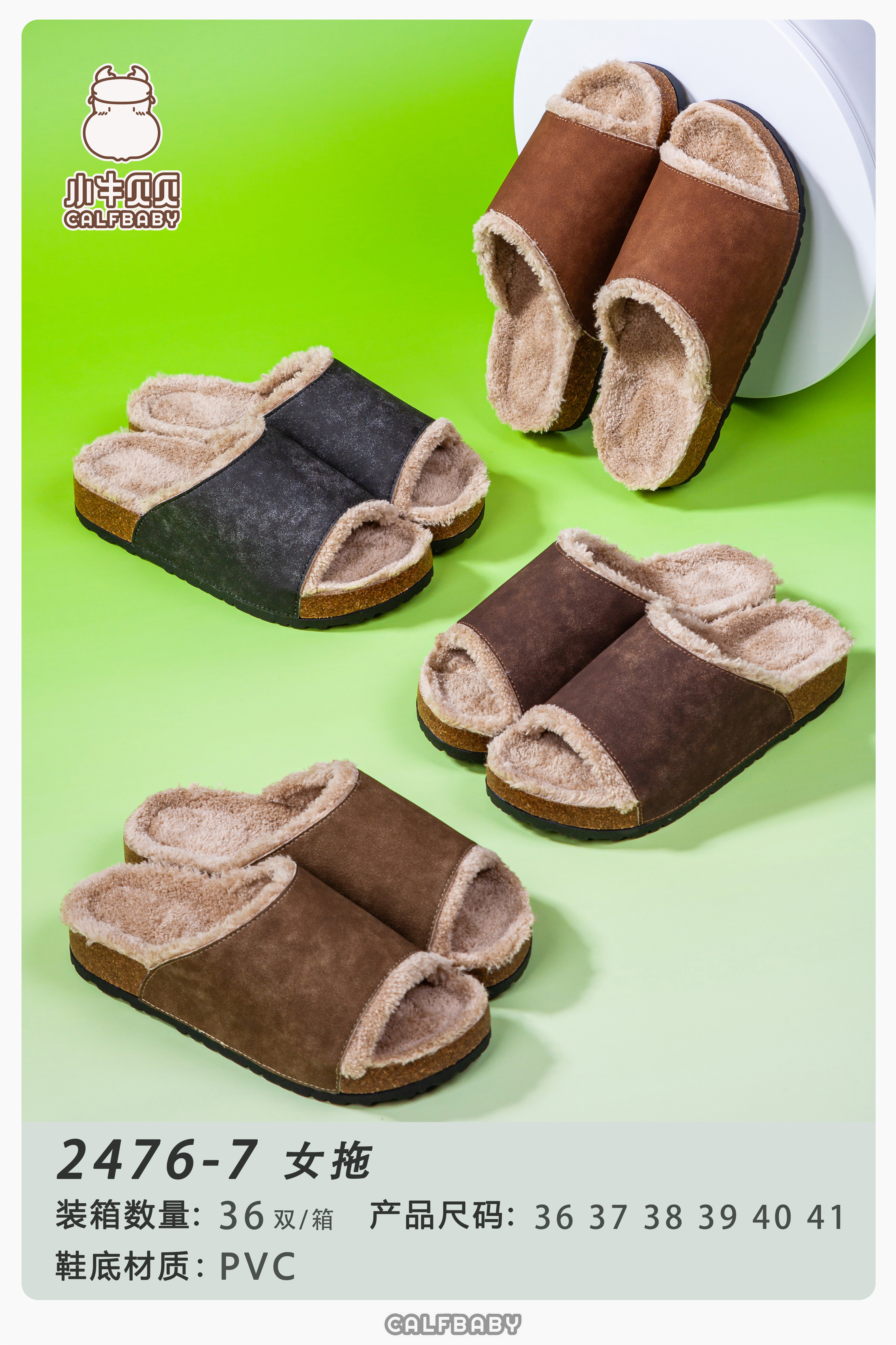 Slippers for women 2476-7
