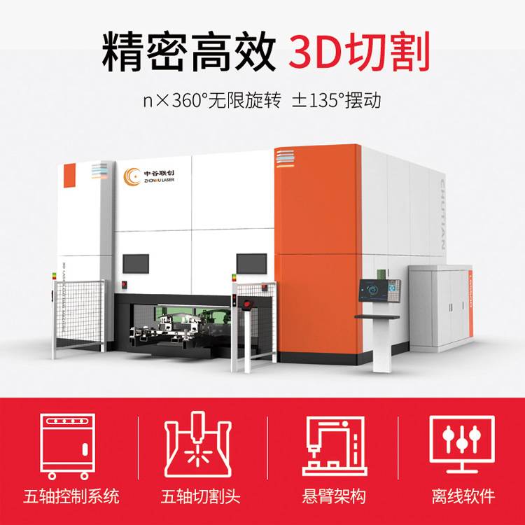 China Valley laser cutting machine