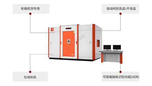 Niklian Technology X-ray real-time imaging detection system