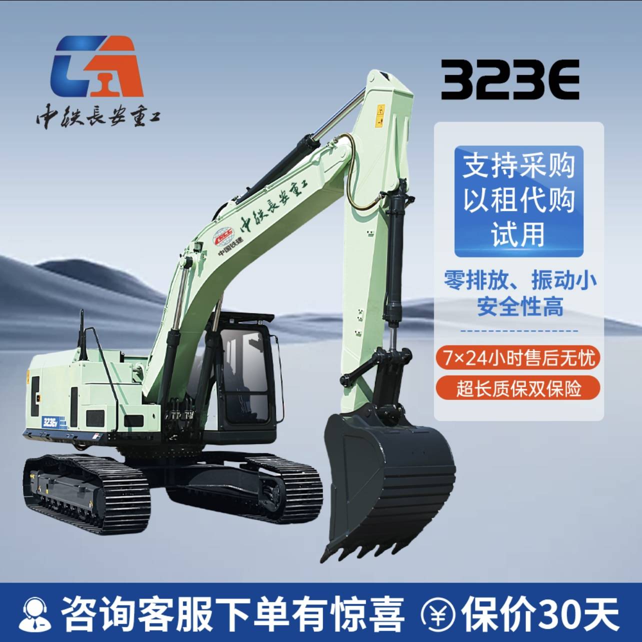 China Railway Changan Heavy Industry Engineering machinery