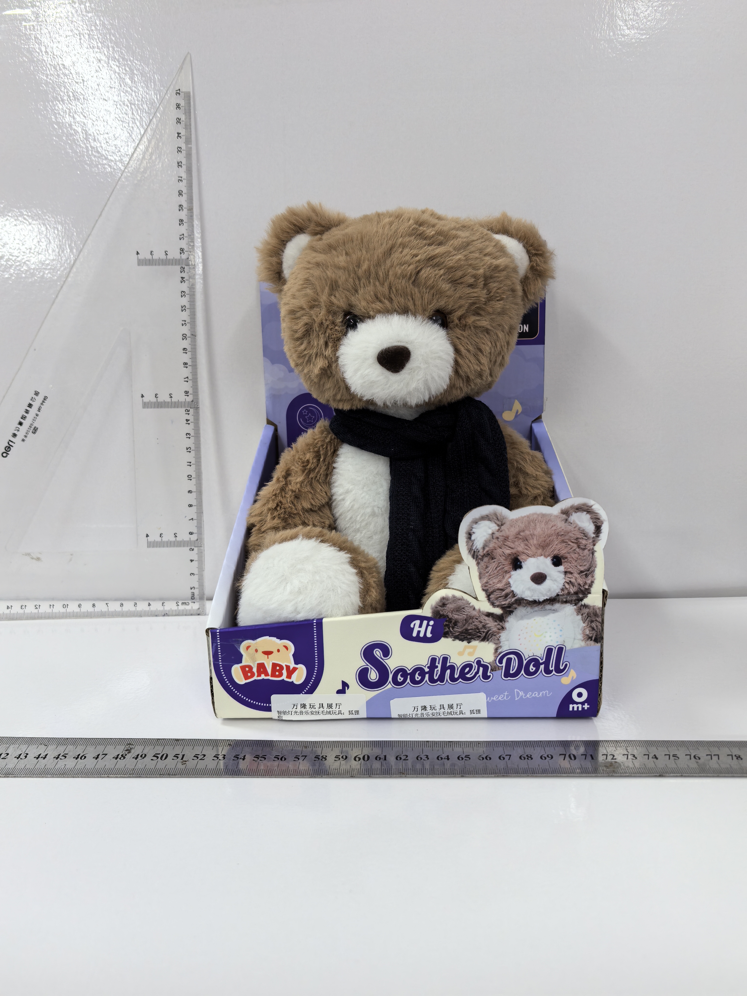 Plush electric toy Rocking Bear