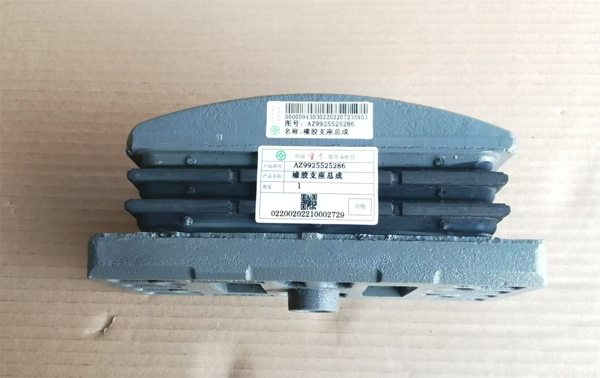 Sinotruk HOWO T7H Rear Rubber sping seat WG9925525286 Mafuch