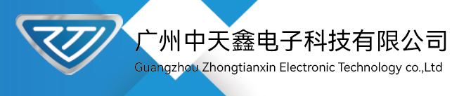 Guangzhou Zhongtian Xin Electronic Technology Co., Ltd.