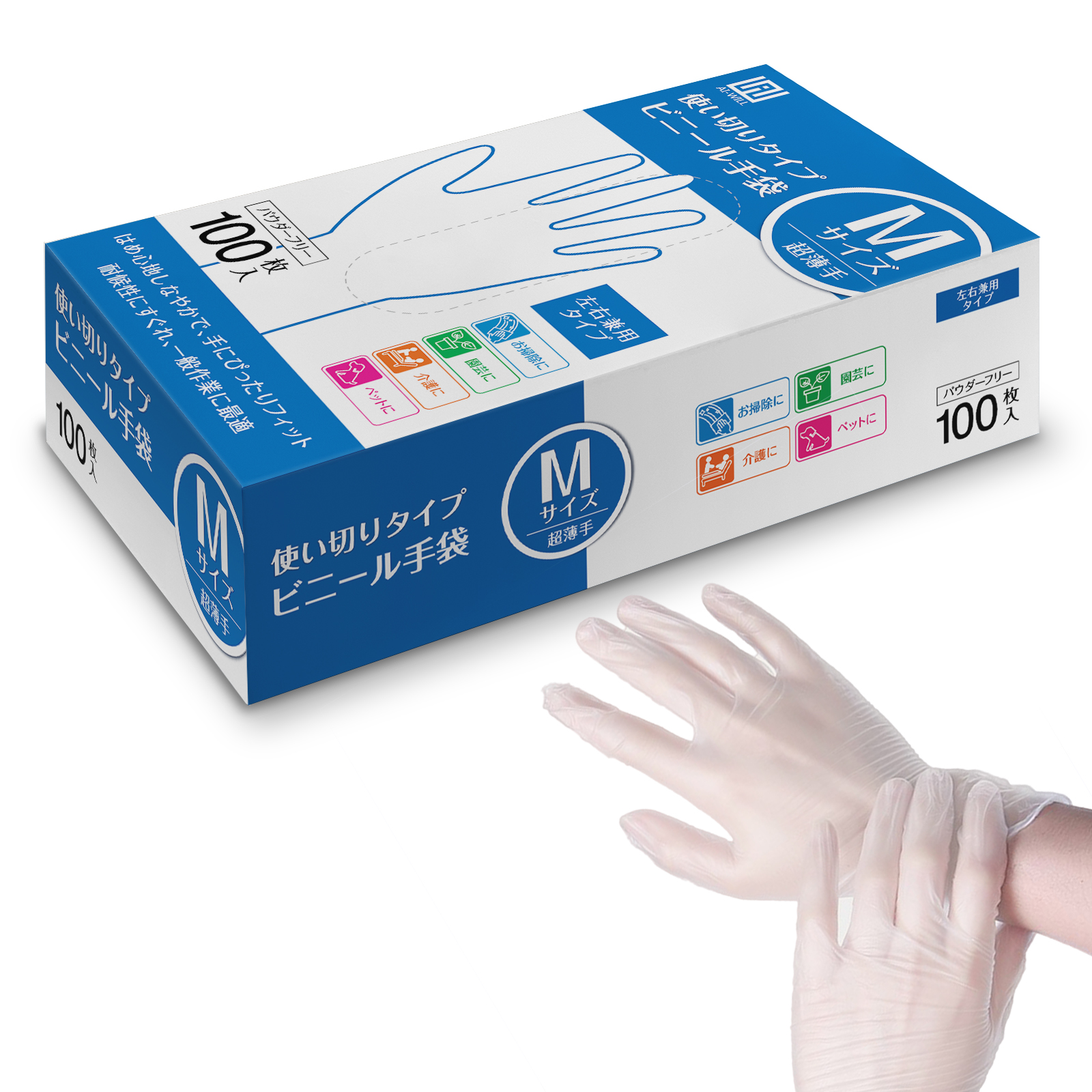 Vinyl gloves