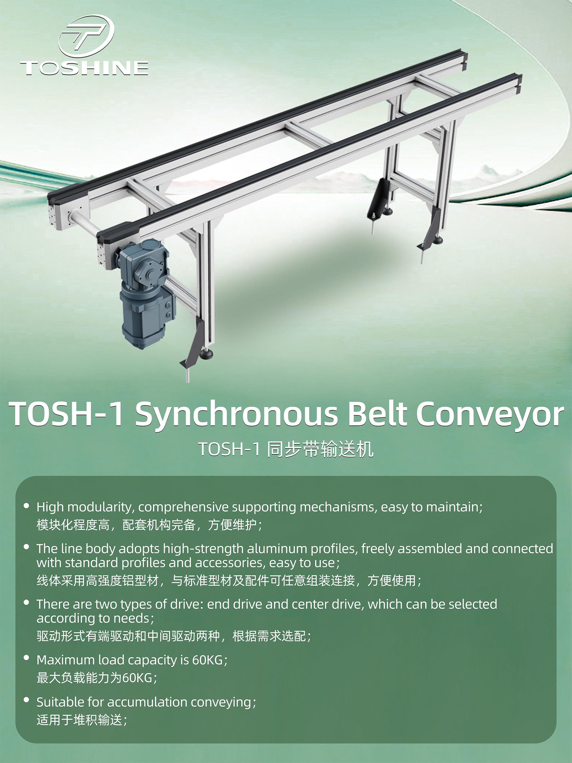 Shenyang Toshine Aluminum Co., Ltd – Other Industrial Automation Systems and Equipment 1