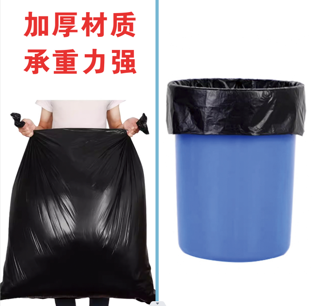 Plastic rubbish bag