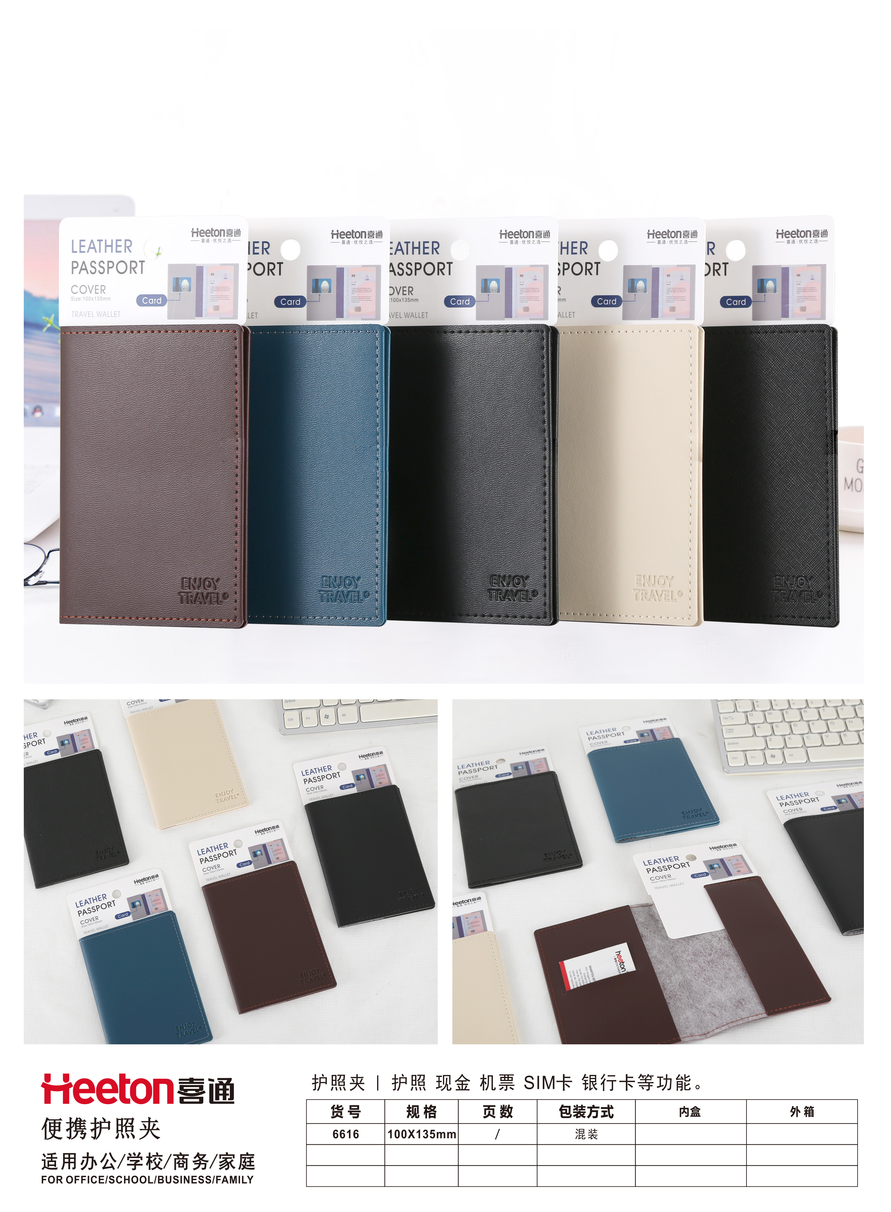 passport holder, card holder