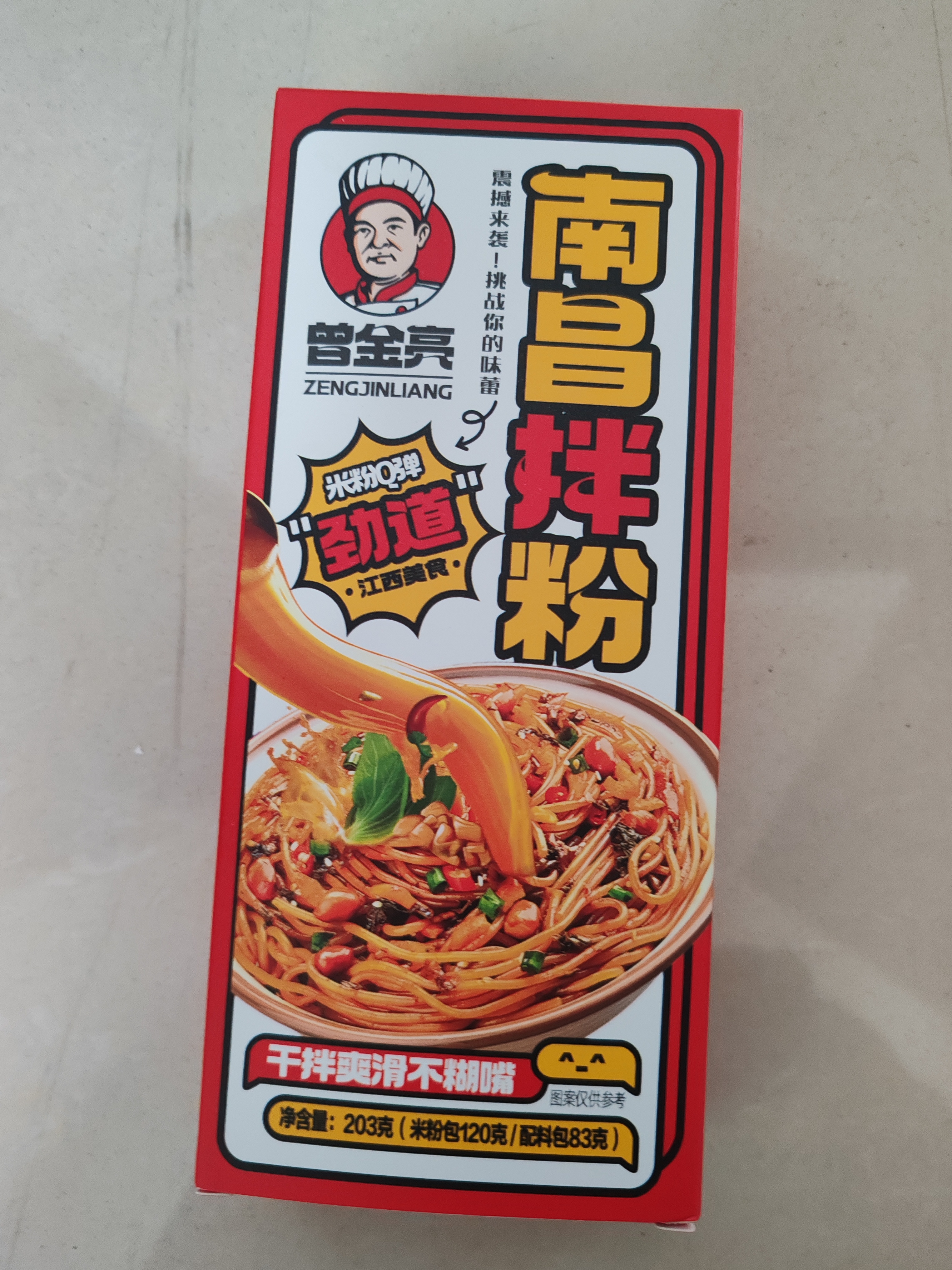 Nanchang Mixed Powder