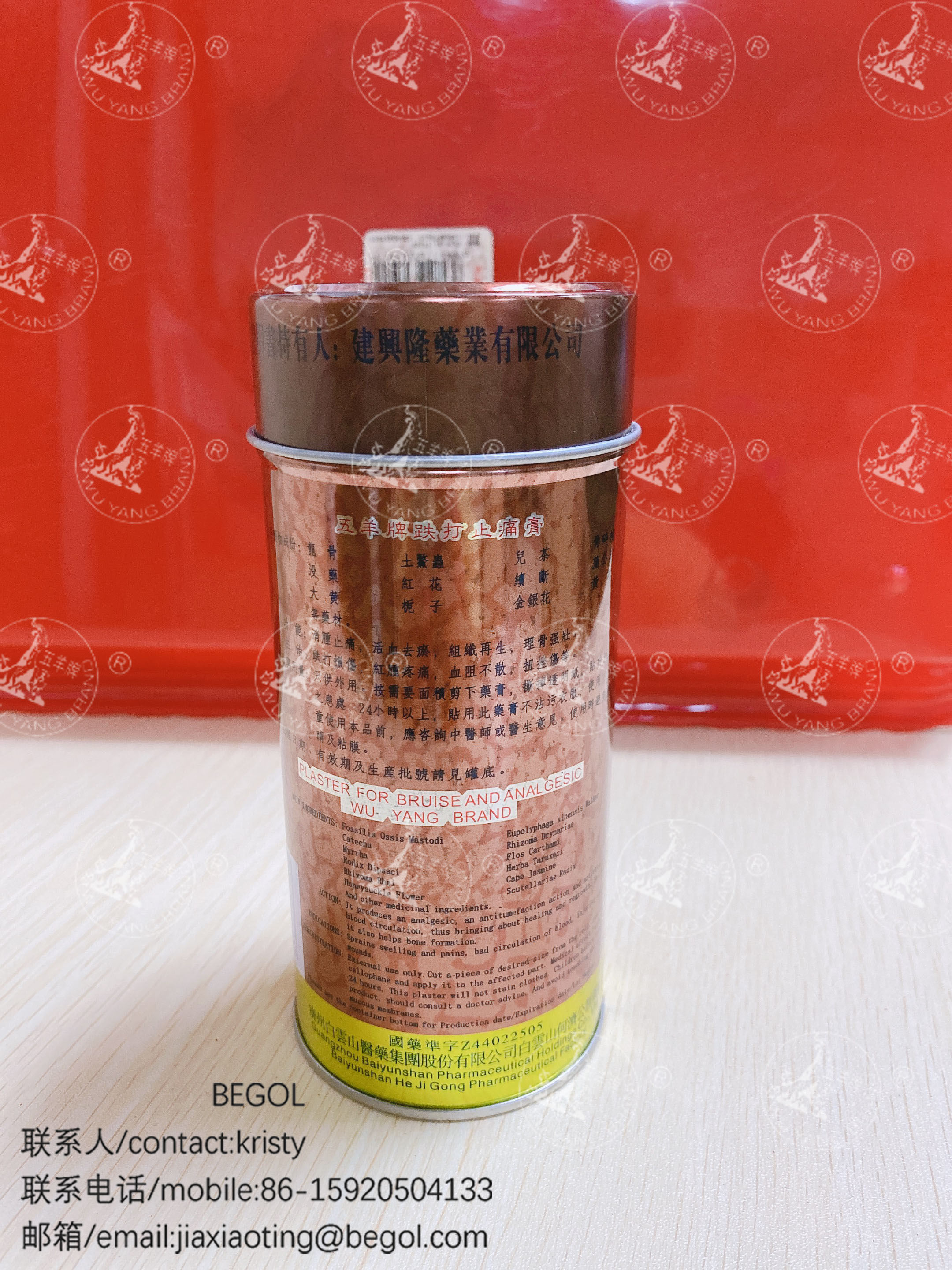 Wuyang brand plaster for bruise and analgesic