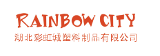 Hubei Rainbow City Plastic Goods CO.,LTD