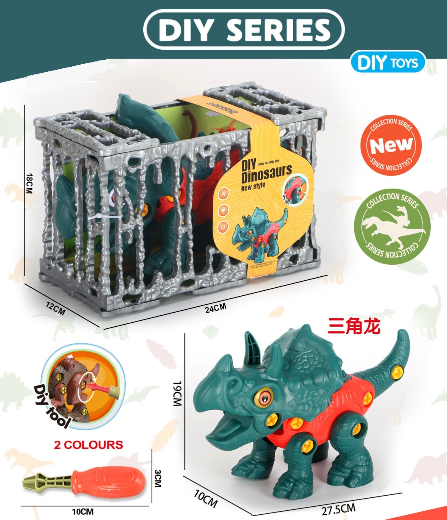 Disassemble the dinosaur cage