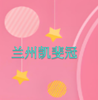 Lanzhou Kai Crown Textiles Co.,Ltd