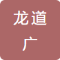 Shuangyashan Longdao Guangjin Import and Export Trading Co., Ltd.