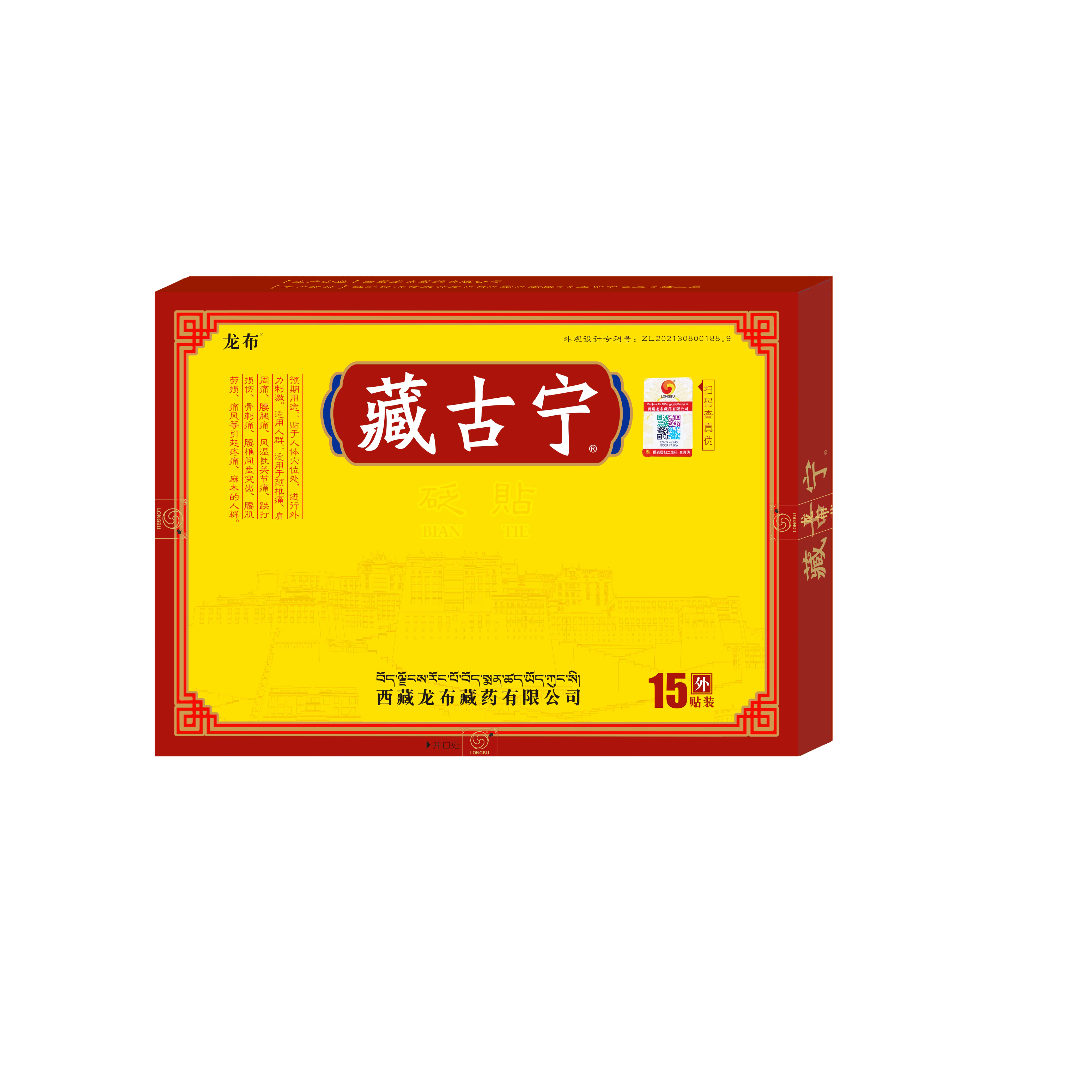 Zanggu Ning Tie