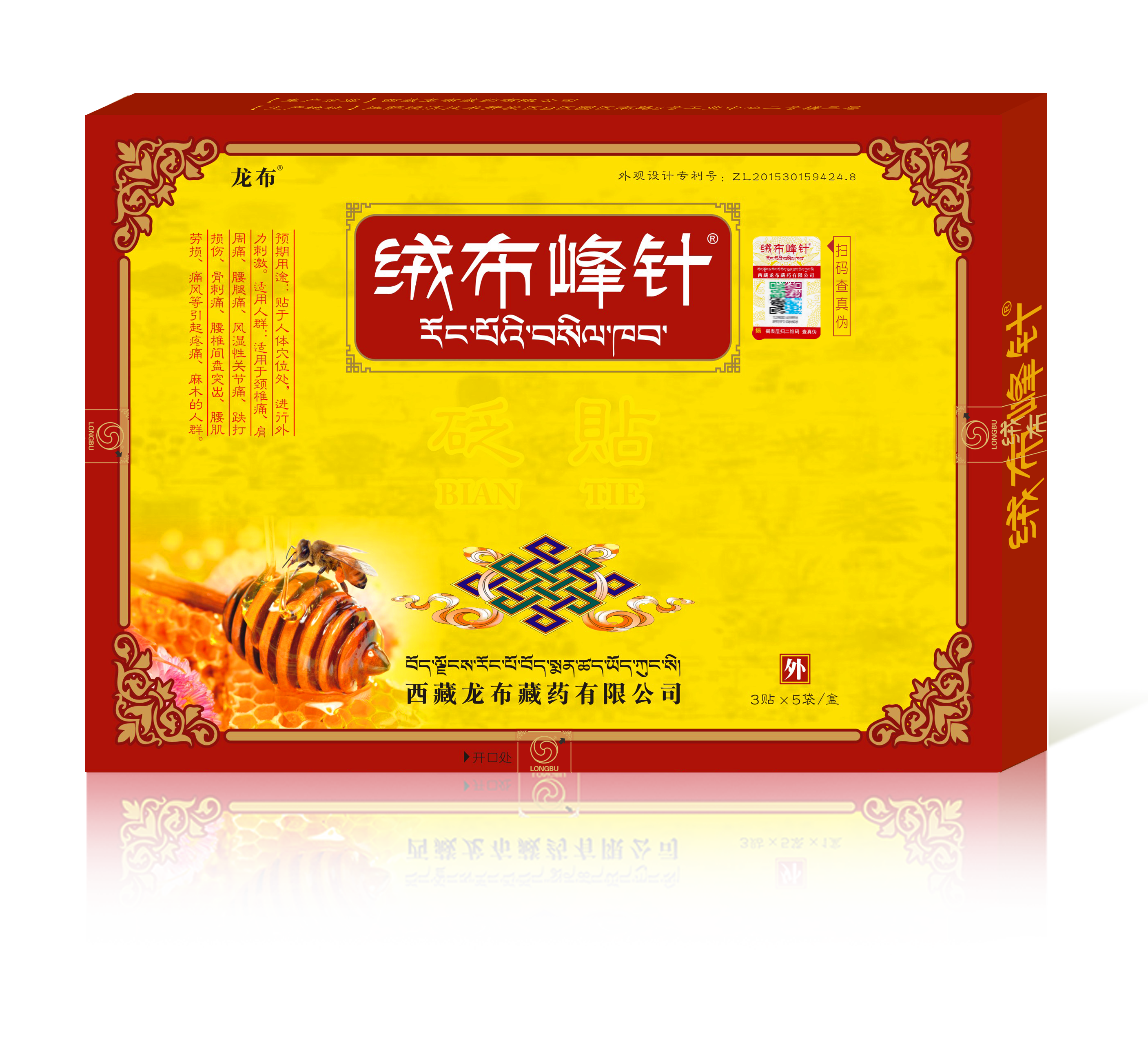 Xizang flannelette peak needle paste paste 15 stickers/box